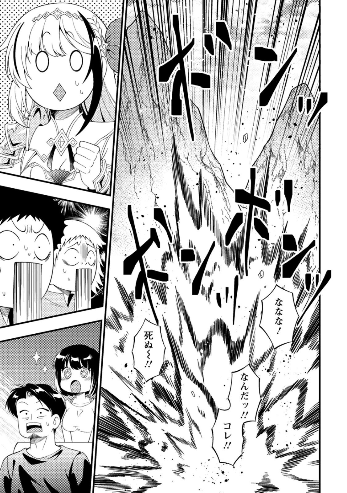 ダンジョン配信を切り忘れた有名配信者を助けたら、伝説の探索者としてバズりはじめた ～陰キャの俺、謎スキルだと思っていた《ルール無視》でうっかり無双～ 第6.3話 - 3