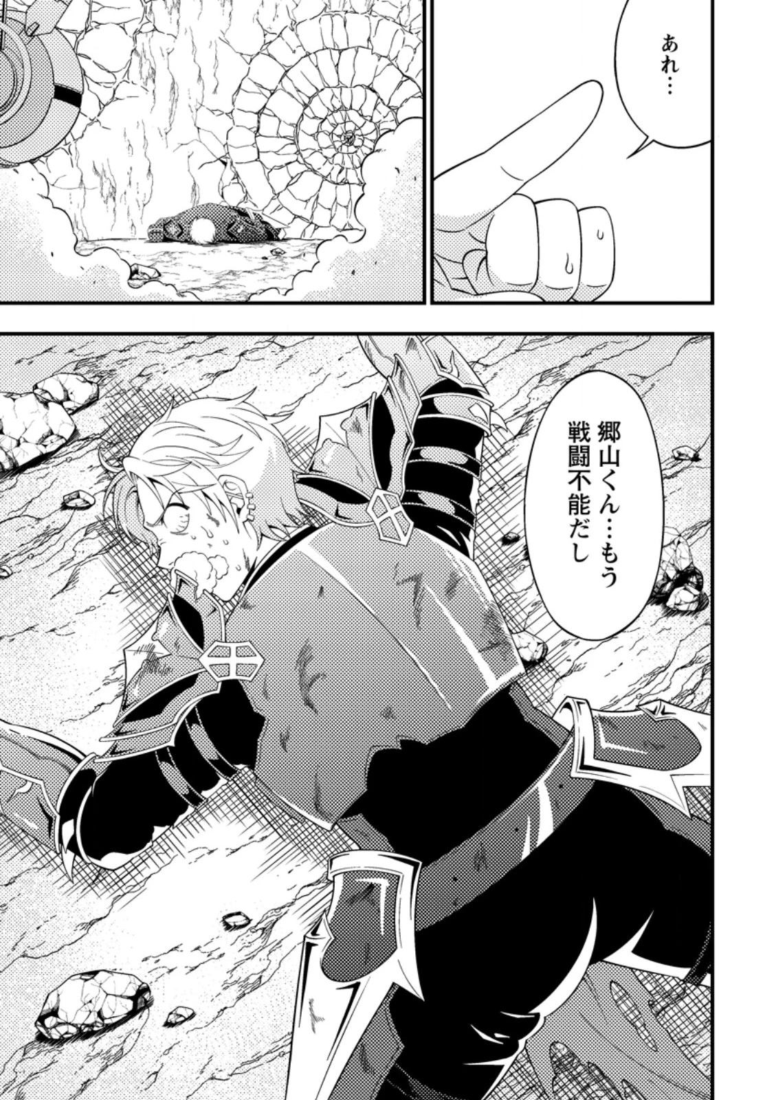 ダンジョン配信を切り忘れた有名配信者を助けたら、伝説の探索者としてバズりはじめた ～陰キャの俺、謎スキルだと思っていた《ルール無視》でうっかり無双～ 第6.3話 - 5