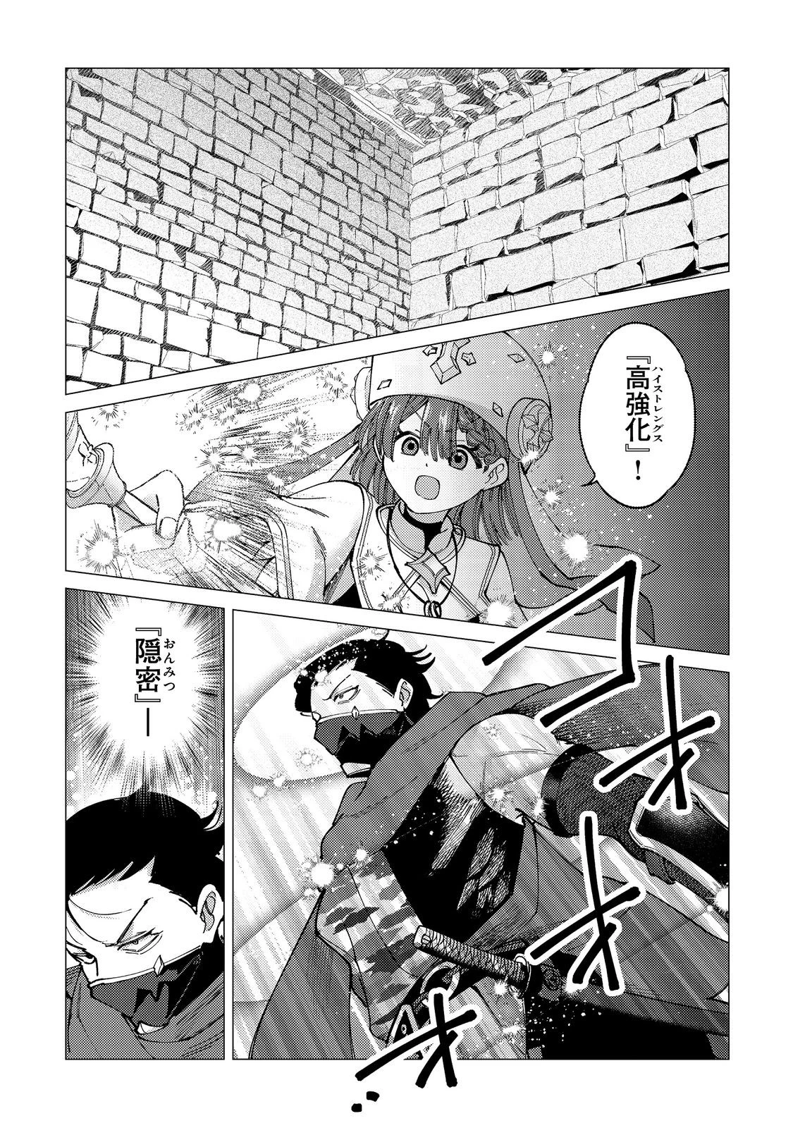 高卒、無職、ボッチの俺が、現代ダンジョンで億を稼げたワケ～会社が倒産して無職になったので、今日から秘密のダンジョンに潜って稼いでいこうと思います～@COMIC 第7話 - 1