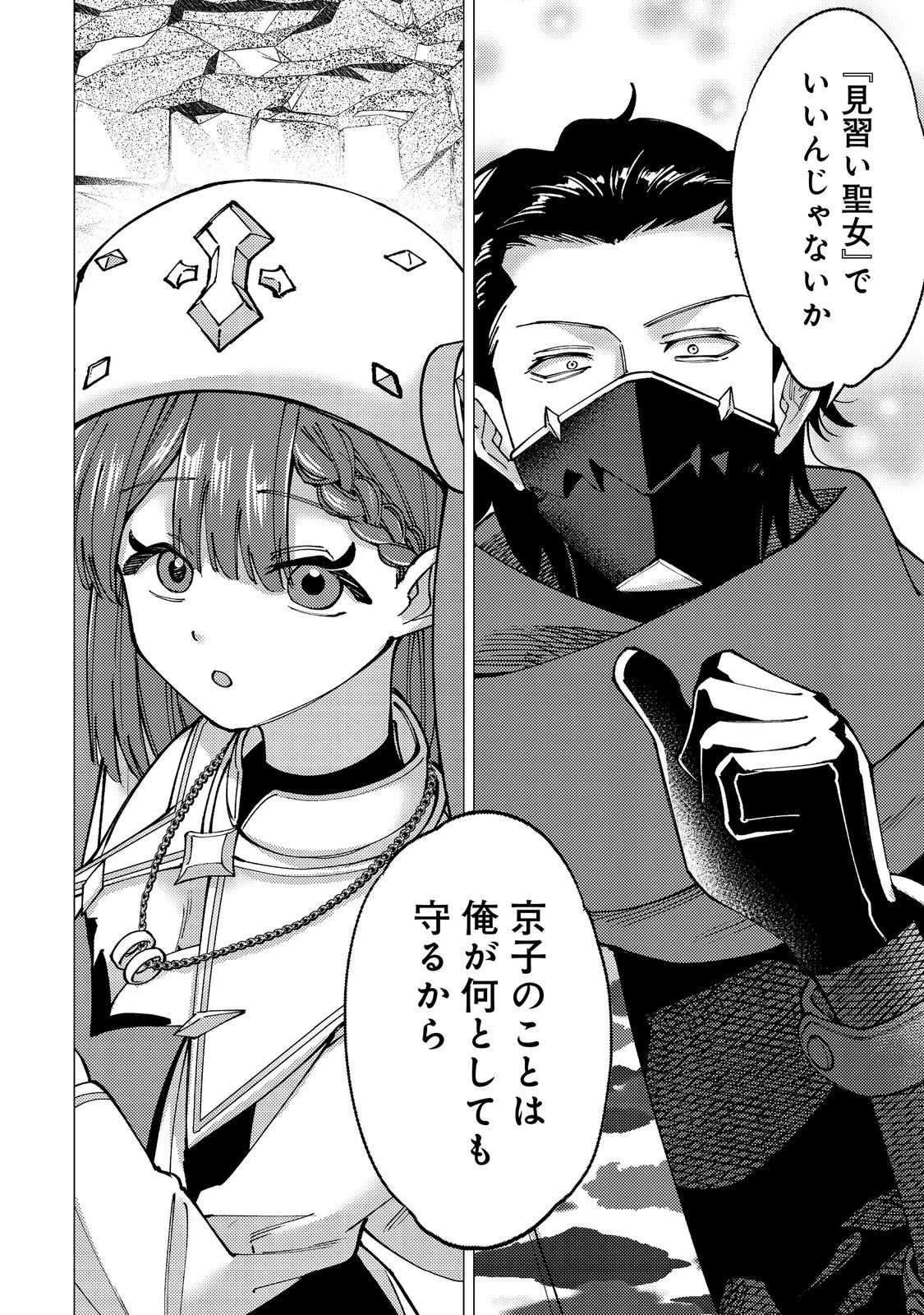 高卒、無職、ボッチの俺が、現代ダンジョンで億を稼げたワケ～会社が倒産して無職になったので、今日から秘密のダンジョンに潜って稼いでいこうと思います～@COMIC 第7話 - 10