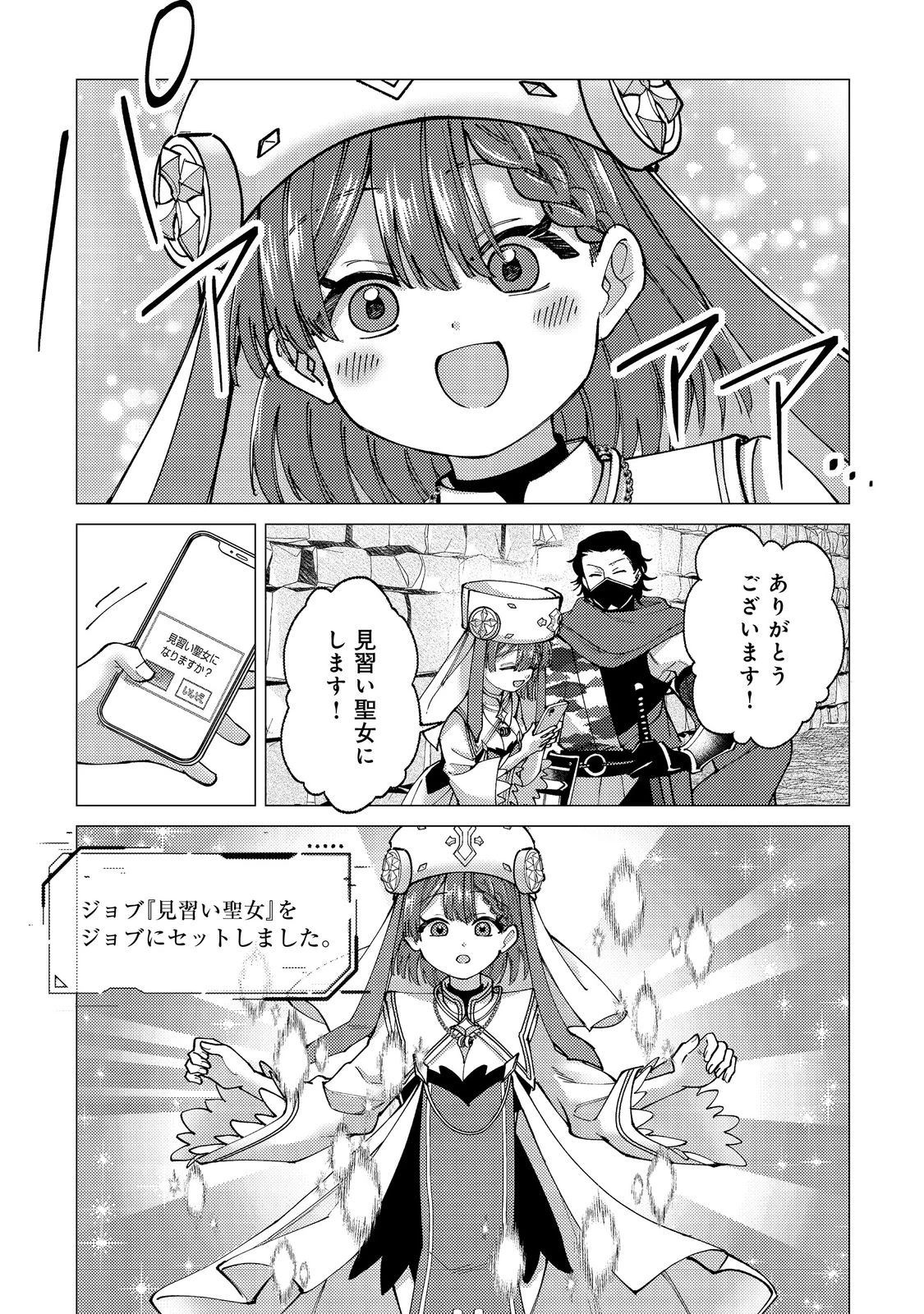 高卒、無職、ボッチの俺が、現代ダンジョンで億を稼げたワケ～会社が倒産して無職になったので、今日から秘密のダンジョンに潜って稼いでいこうと思います～@COMIC 第7話 - 11