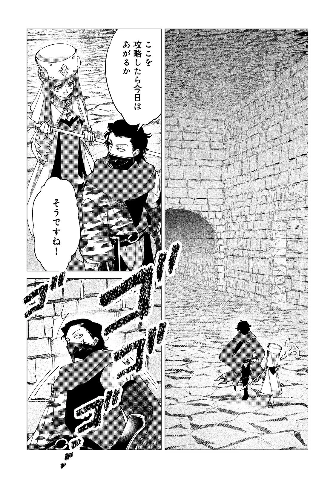 高卒、無職、ボッチの俺が、現代ダンジョンで億を稼げたワケ～会社が倒産して無職になったので、今日から秘密のダンジョンに潜って稼いでいこうと思います～@COMIC 第7話 - 16