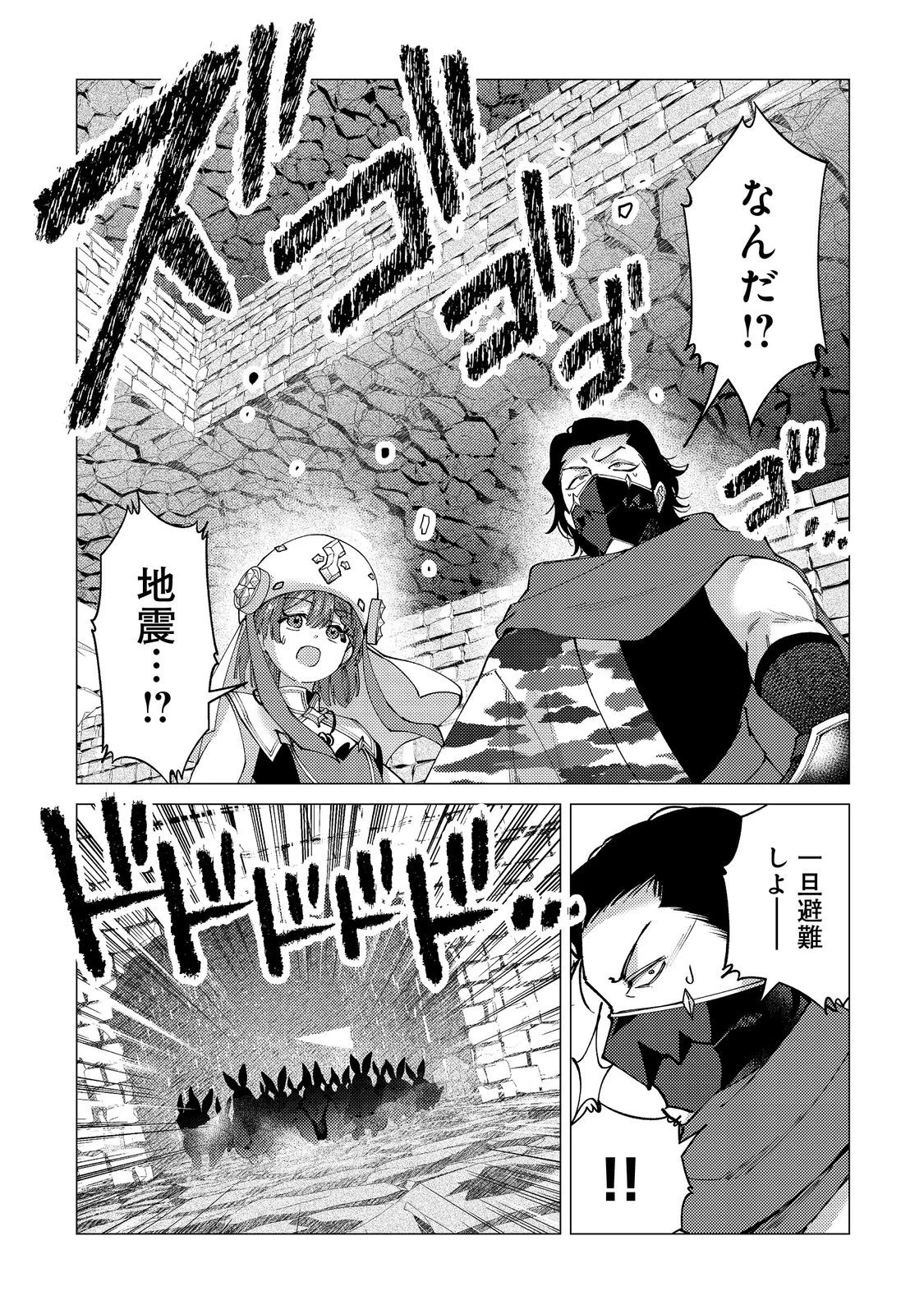高卒、無職、ボッチの俺が、現代ダンジョンで億を稼げたワケ～会社が倒産して無職になったので、今日から秘密のダンジョンに潜って稼いでいこうと思います～@COMIC 第7話 - 17