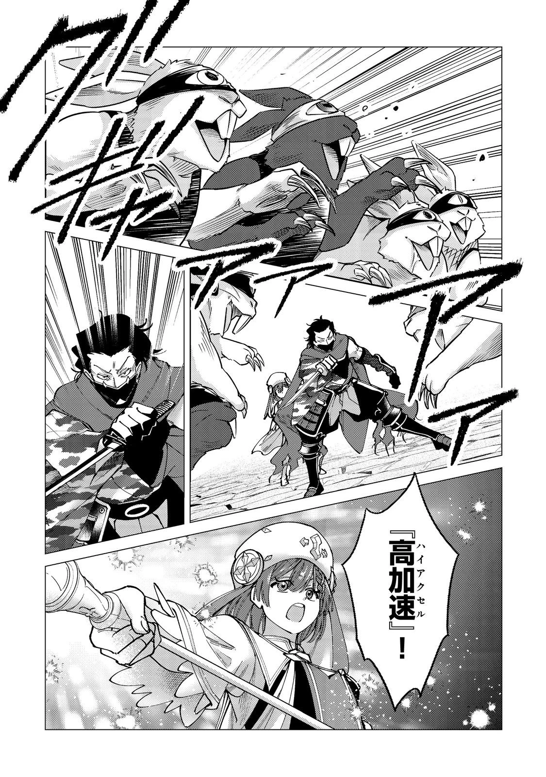 高卒、無職、ボッチの俺が、現代ダンジョンで億を稼げたワケ～会社が倒産して無職になったので、今日から秘密のダンジョンに潜って稼いでいこうと思います～@COMIC 第7話 - 25