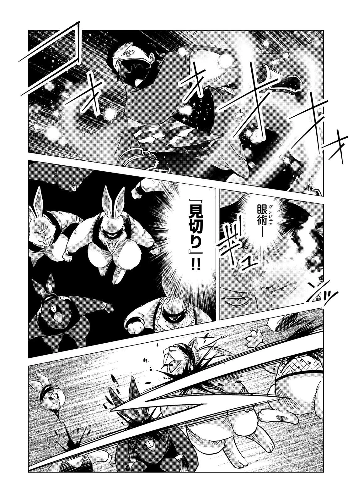 高卒、無職、ボッチの俺が、現代ダンジョンで億を稼げたワケ～会社が倒産して無職になったので、今日から秘密のダンジョンに潜って稼いでいこうと思います～@COMIC 第7話 - 26