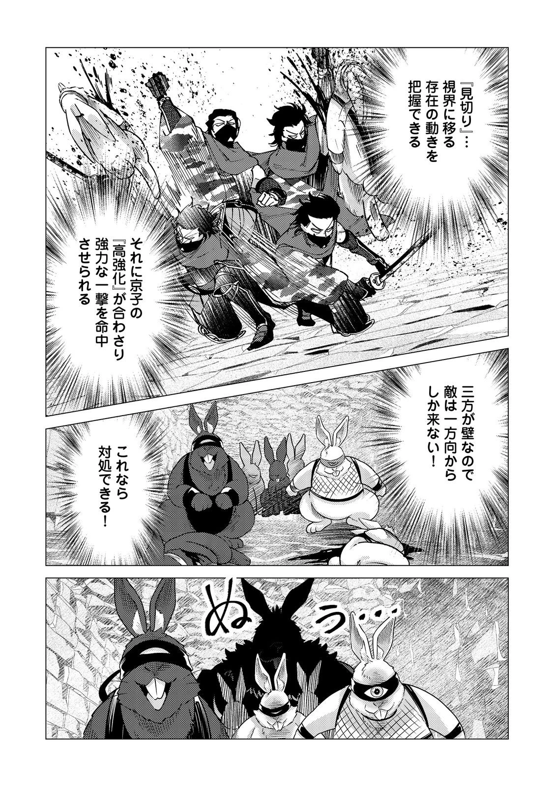 高卒、無職、ボッチの俺が、現代ダンジョンで億を稼げたワケ～会社が倒産して無職になったので、今日から秘密のダンジョンに潜って稼いでいこうと思います～@COMIC 第7話 - 27
