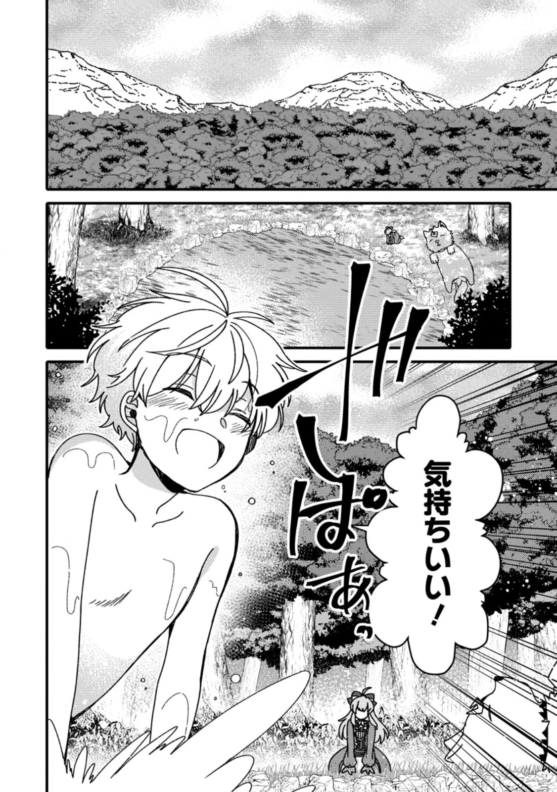 「ある程度（？）の魔法の才能」で今度こそ異世界でスローライフをおくります 第14.1話 - 2