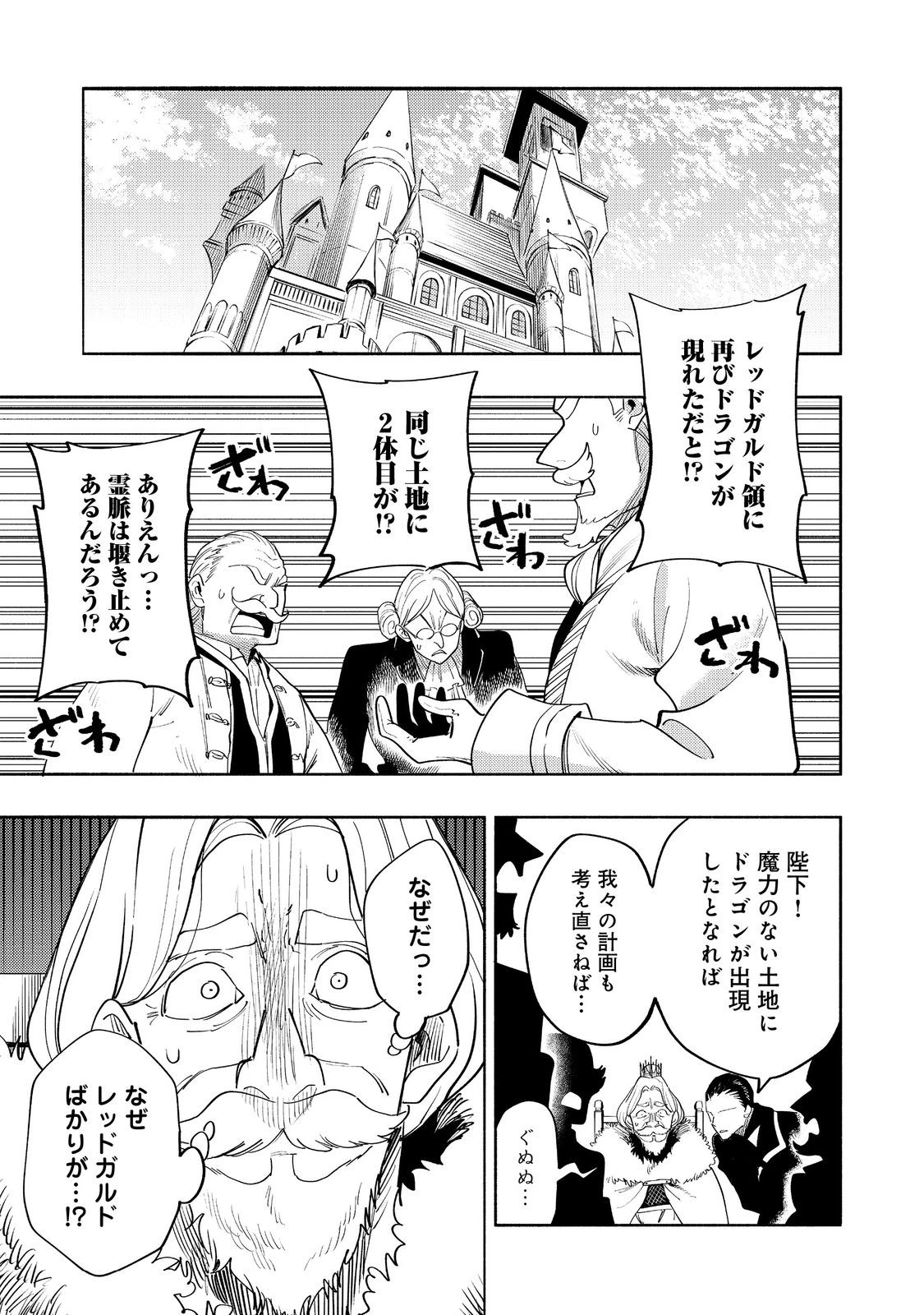 今日も絵に描いた餅が美味い＠ＣＯＭＩＣ 第37話 - 1