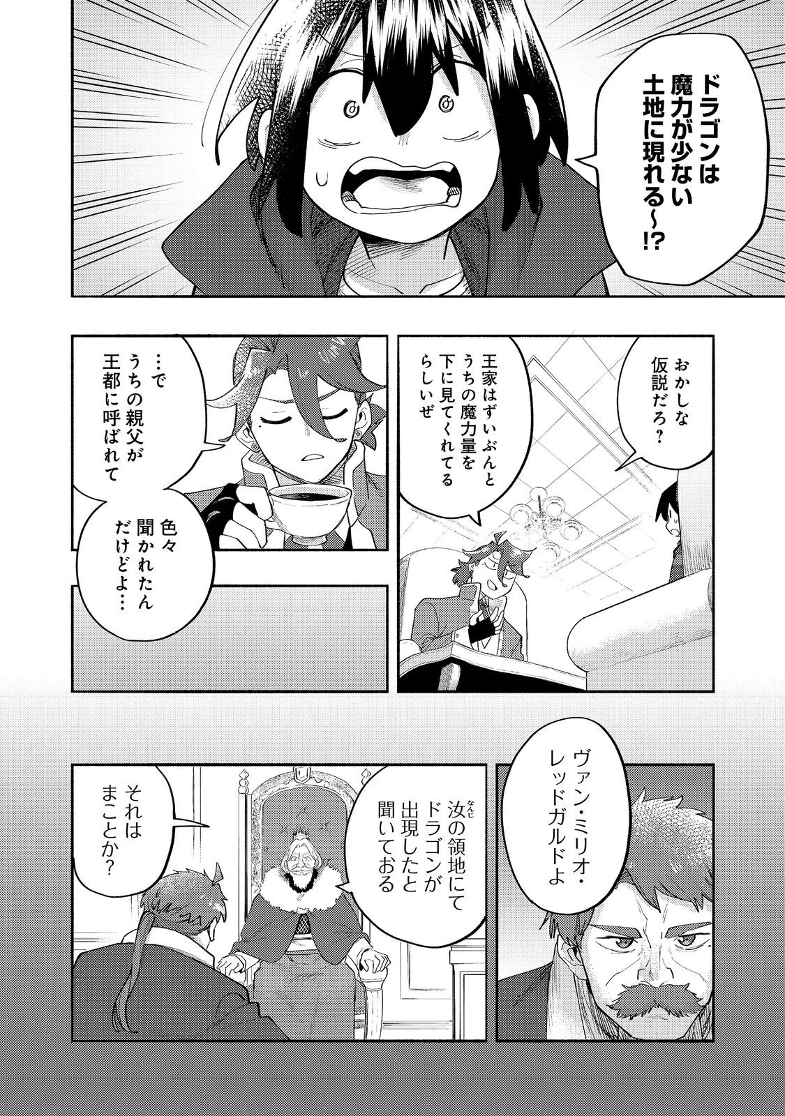 今日も絵に描いた餅が美味い＠ＣＯＭＩＣ 第37話 - 22
