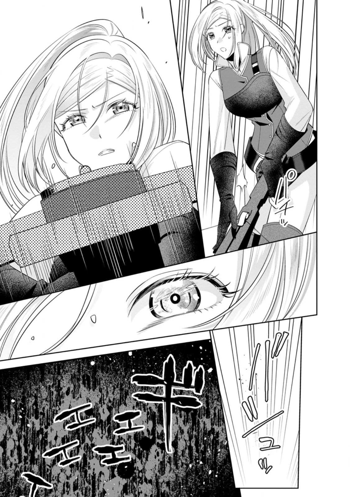 ポジティブ令嬢フローラの幸せな契約結婚 ポジティブれいじょうフローラのしあわせなけいやくけっこん 第14.3話 - 4