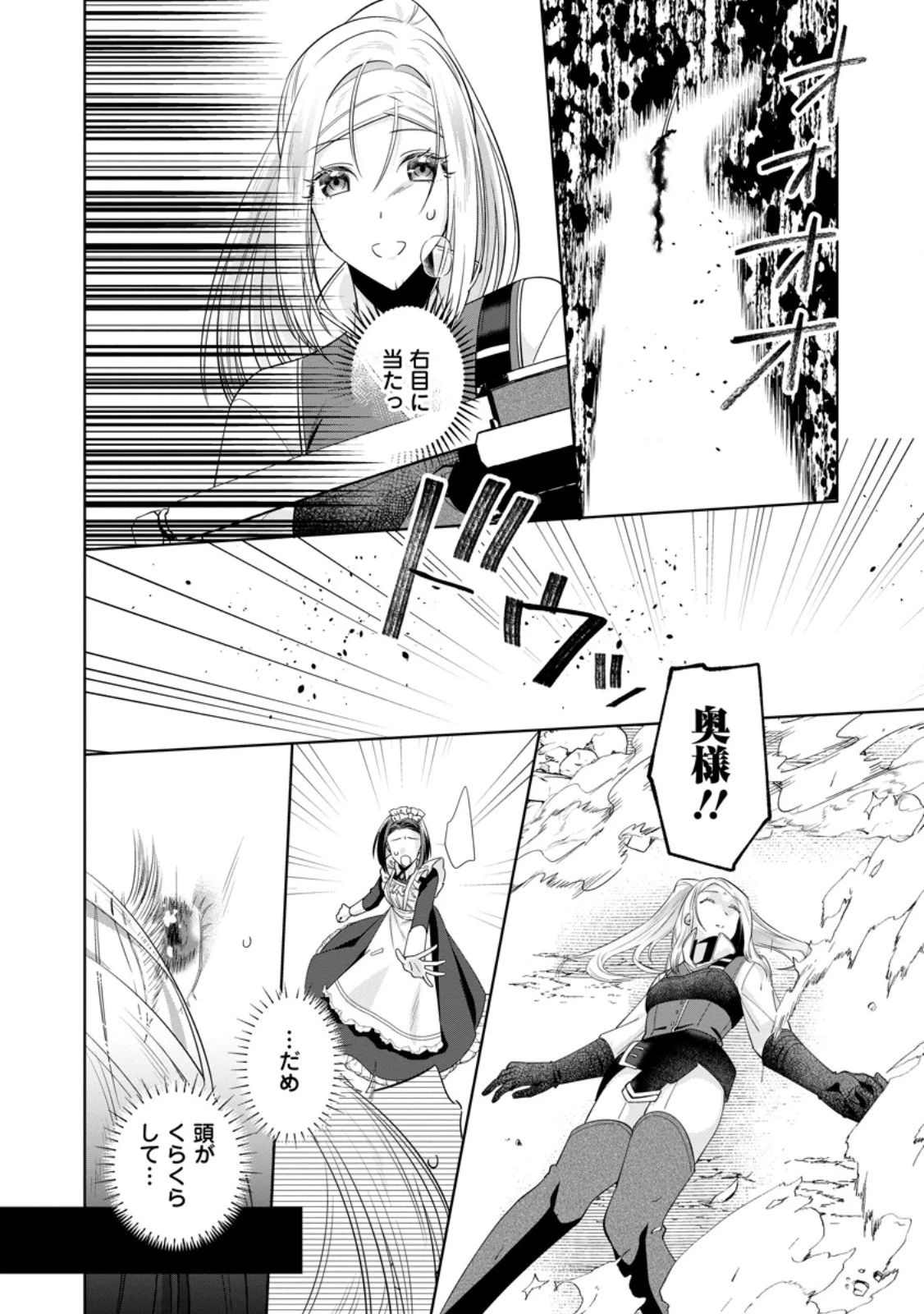 ポジティブ令嬢フローラの幸せな契約結婚 ポジティブれいじょうフローラのしあわせなけいやくけっこん 第14.3話 - 5