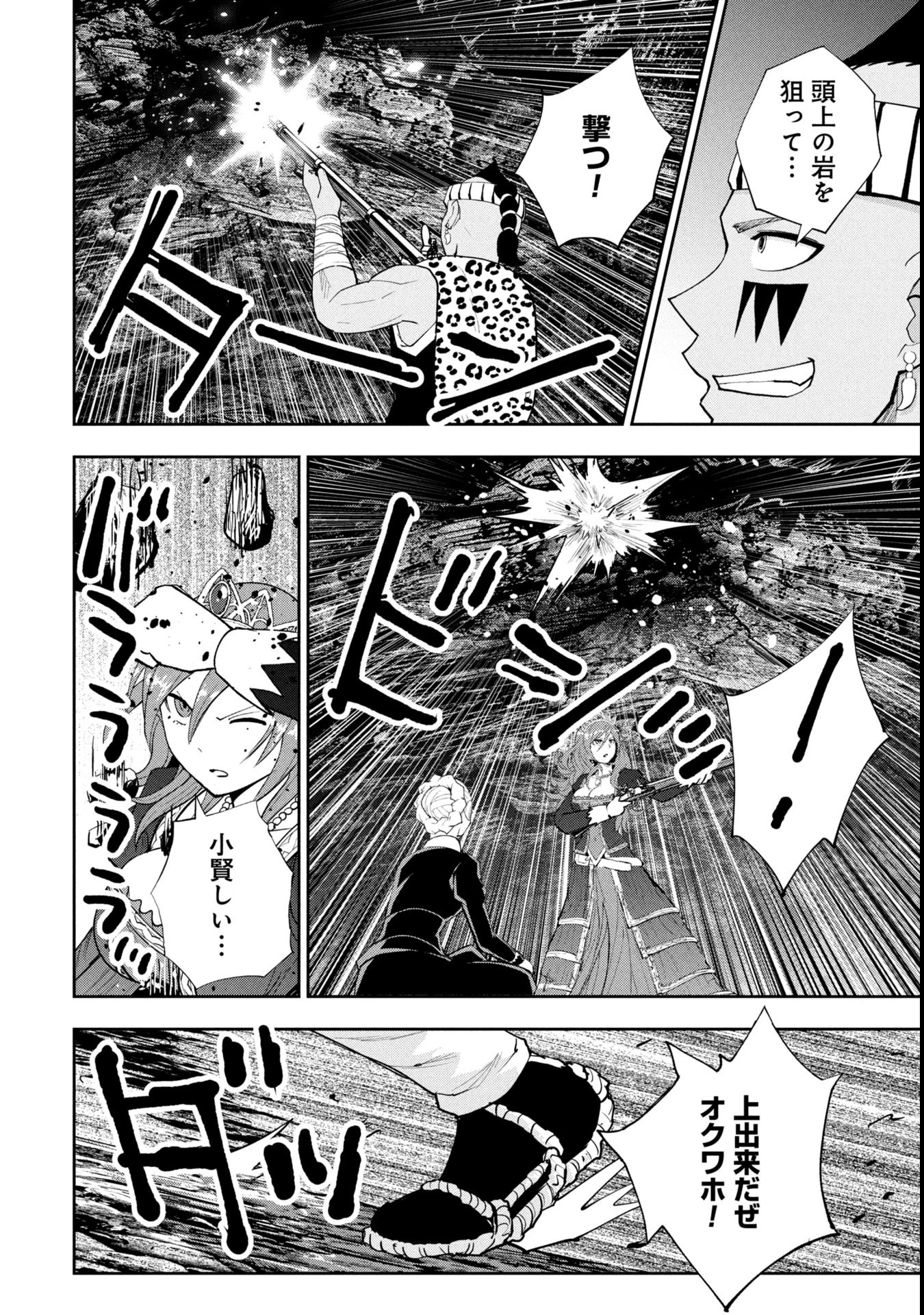 徳川埋蔵金はアメリカにござる 第9話 - 4