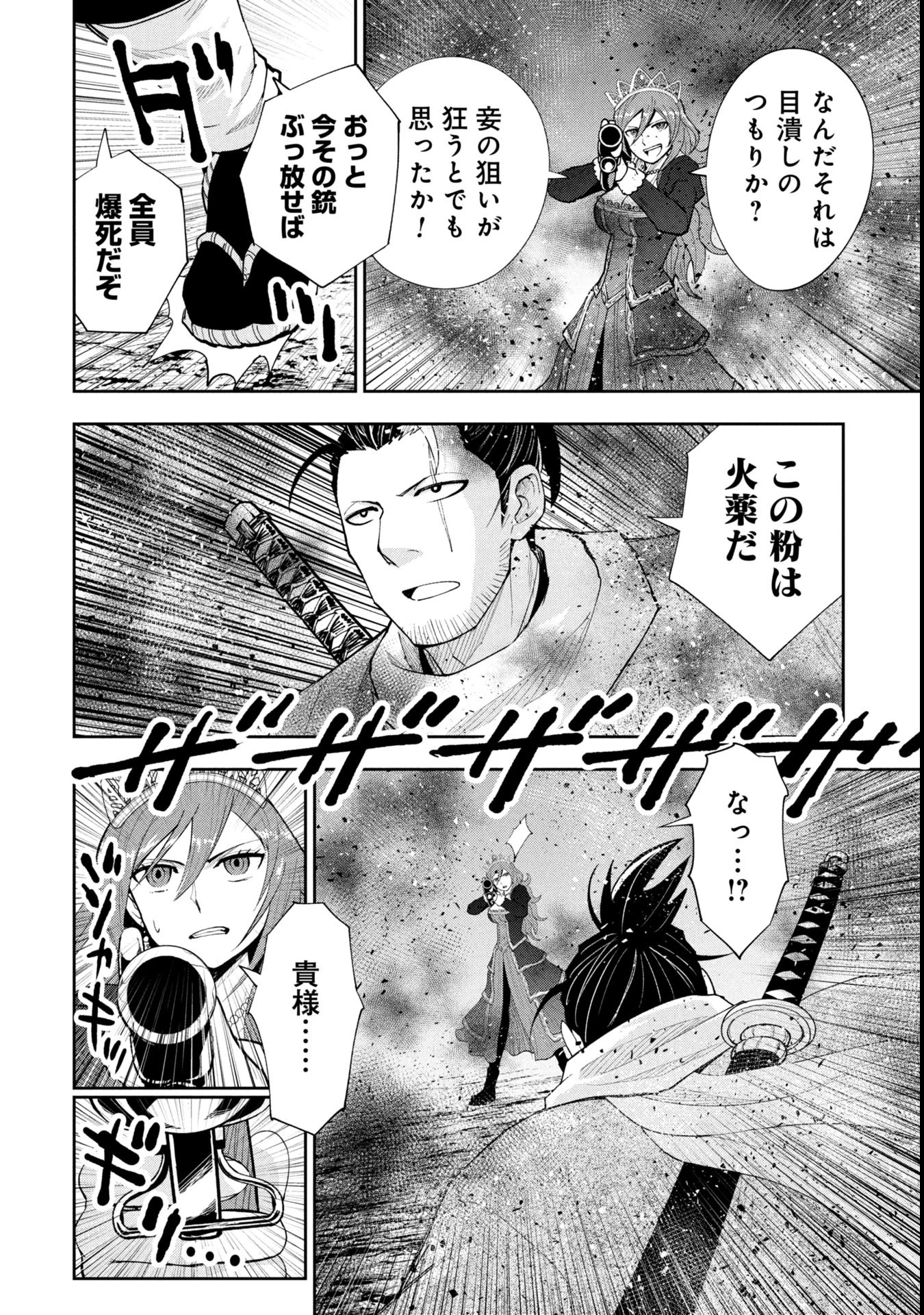 徳川埋蔵金はアメリカにござる 第9話 - 6
