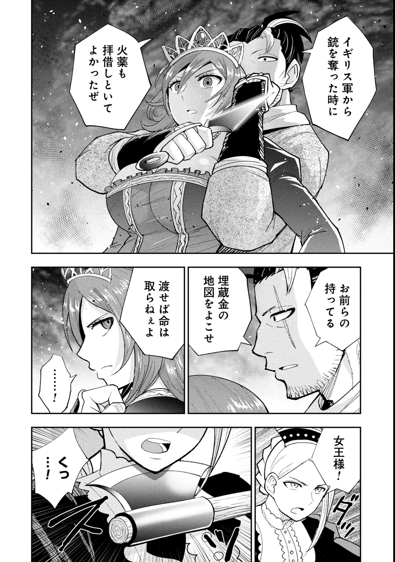 徳川埋蔵金はアメリカにござる 第9話 - 8
