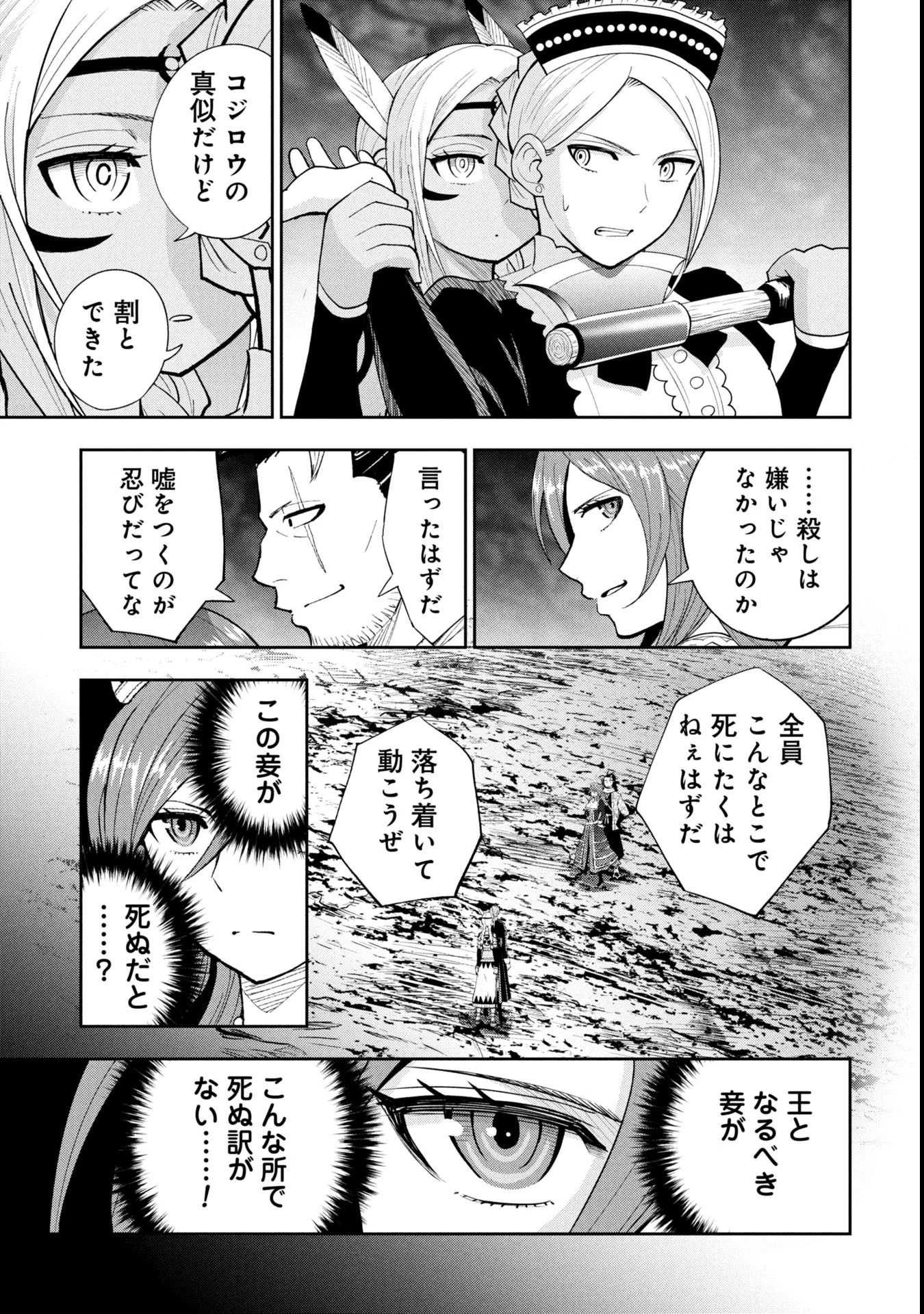 徳川埋蔵金はアメリカにござる 第9話 - 9