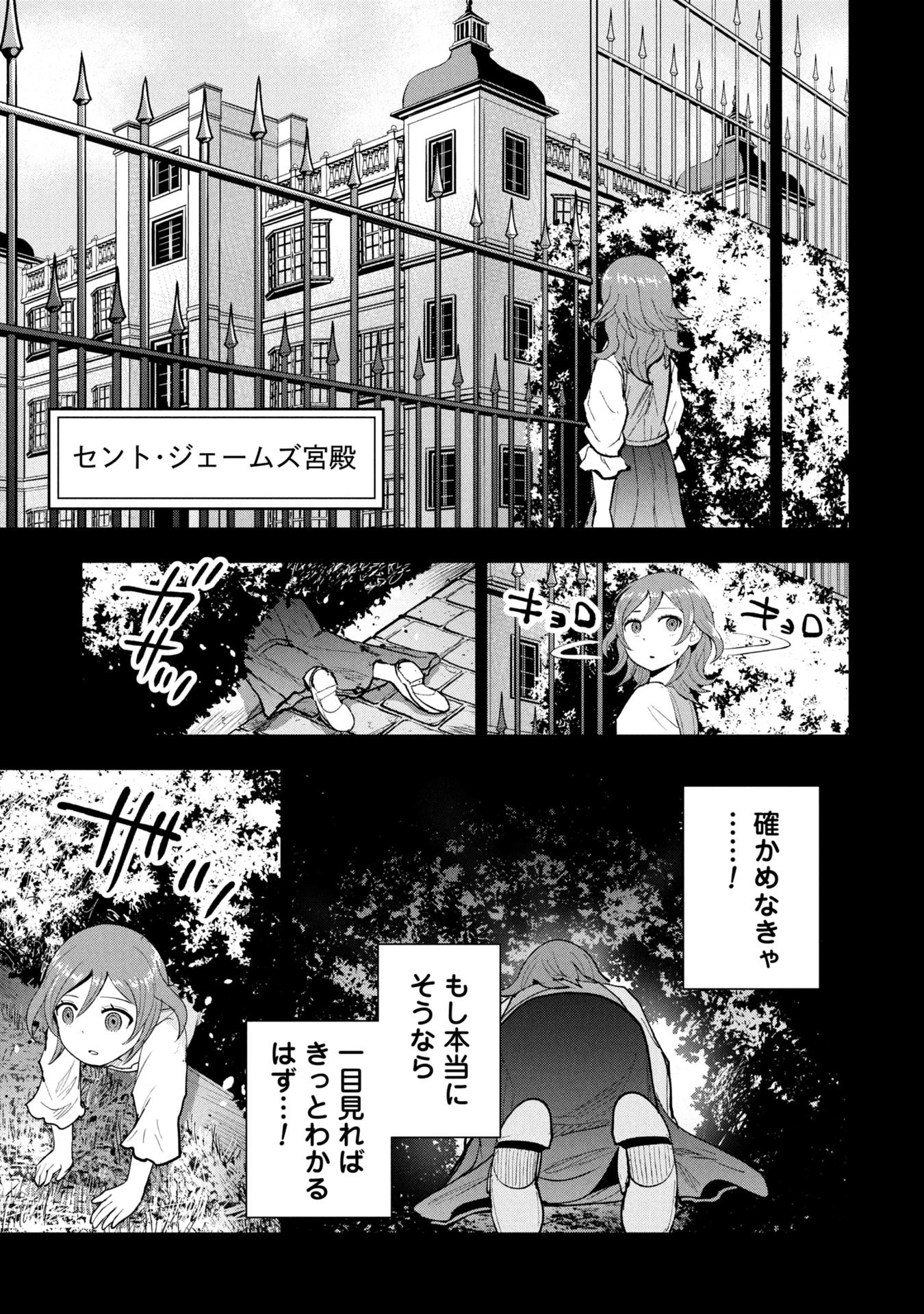徳川埋蔵金はアメリカにござる 第9話 - 11