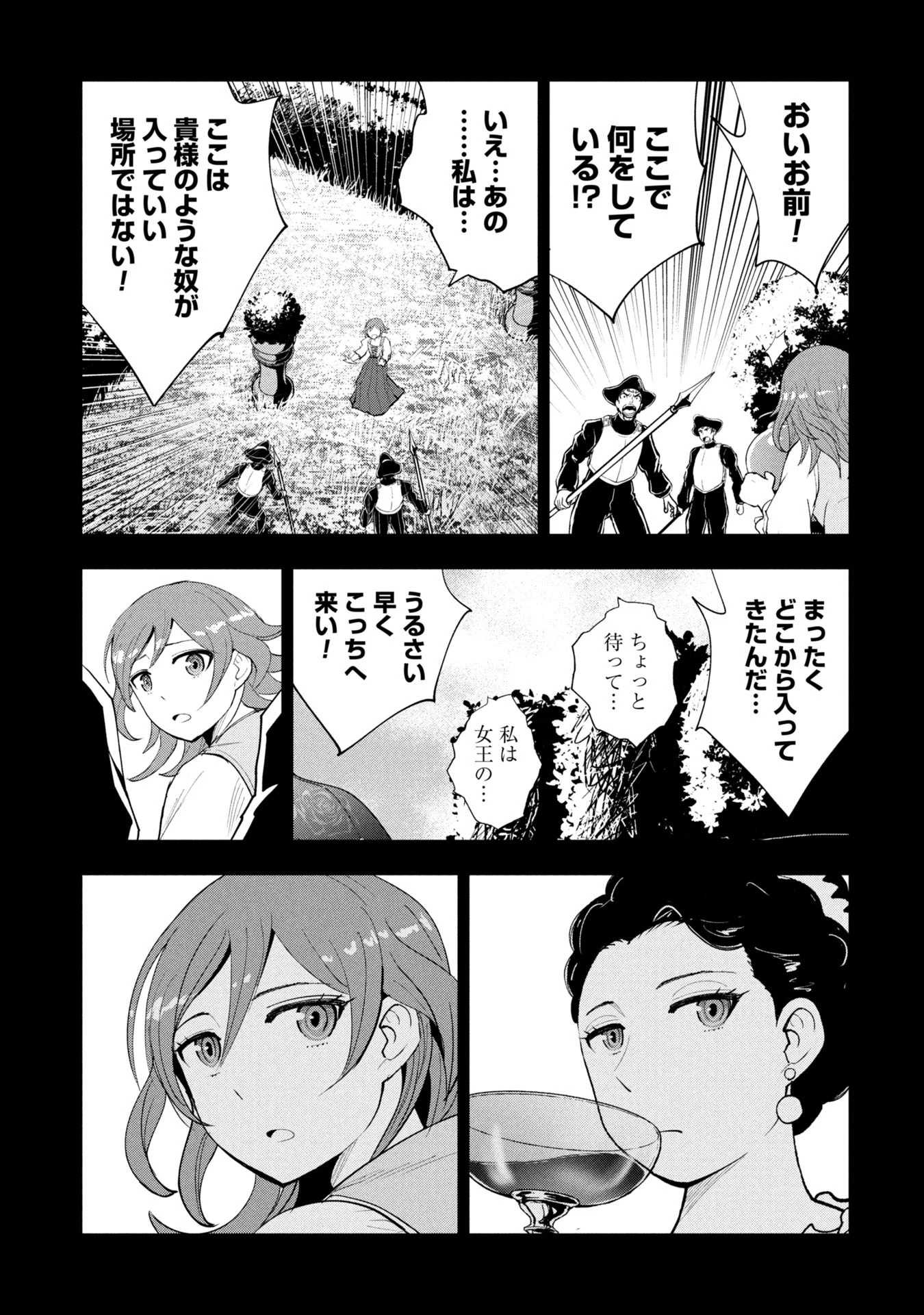 徳川埋蔵金はアメリカにござる 第9話 - 13