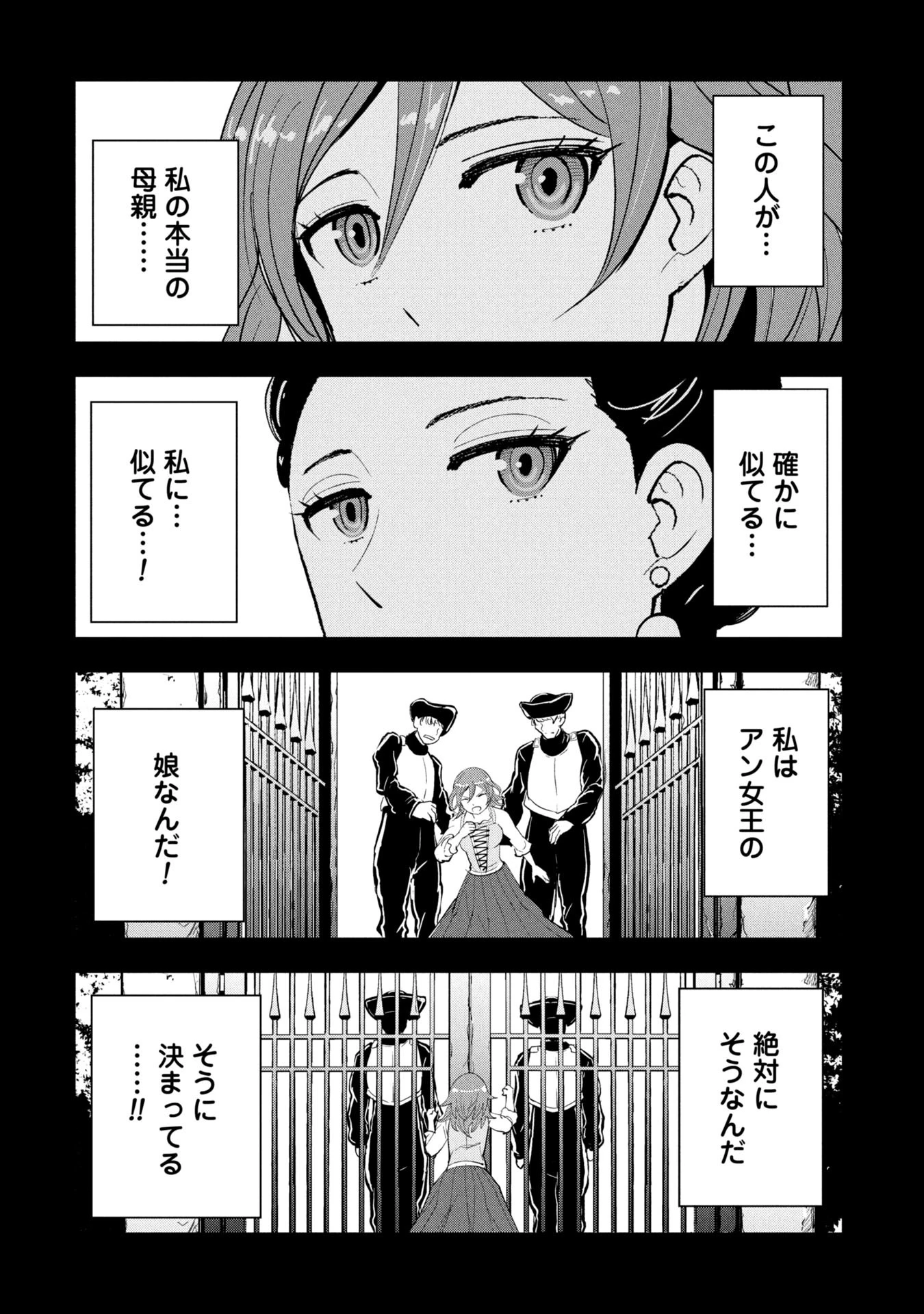 徳川埋蔵金はアメリカにござる 第9話 - 14