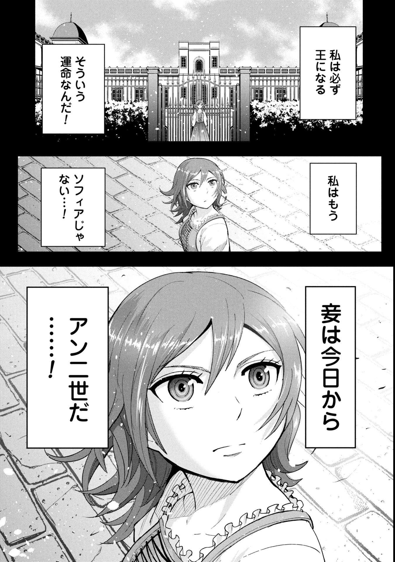 徳川埋蔵金はアメリカにござる 第9話 - 15