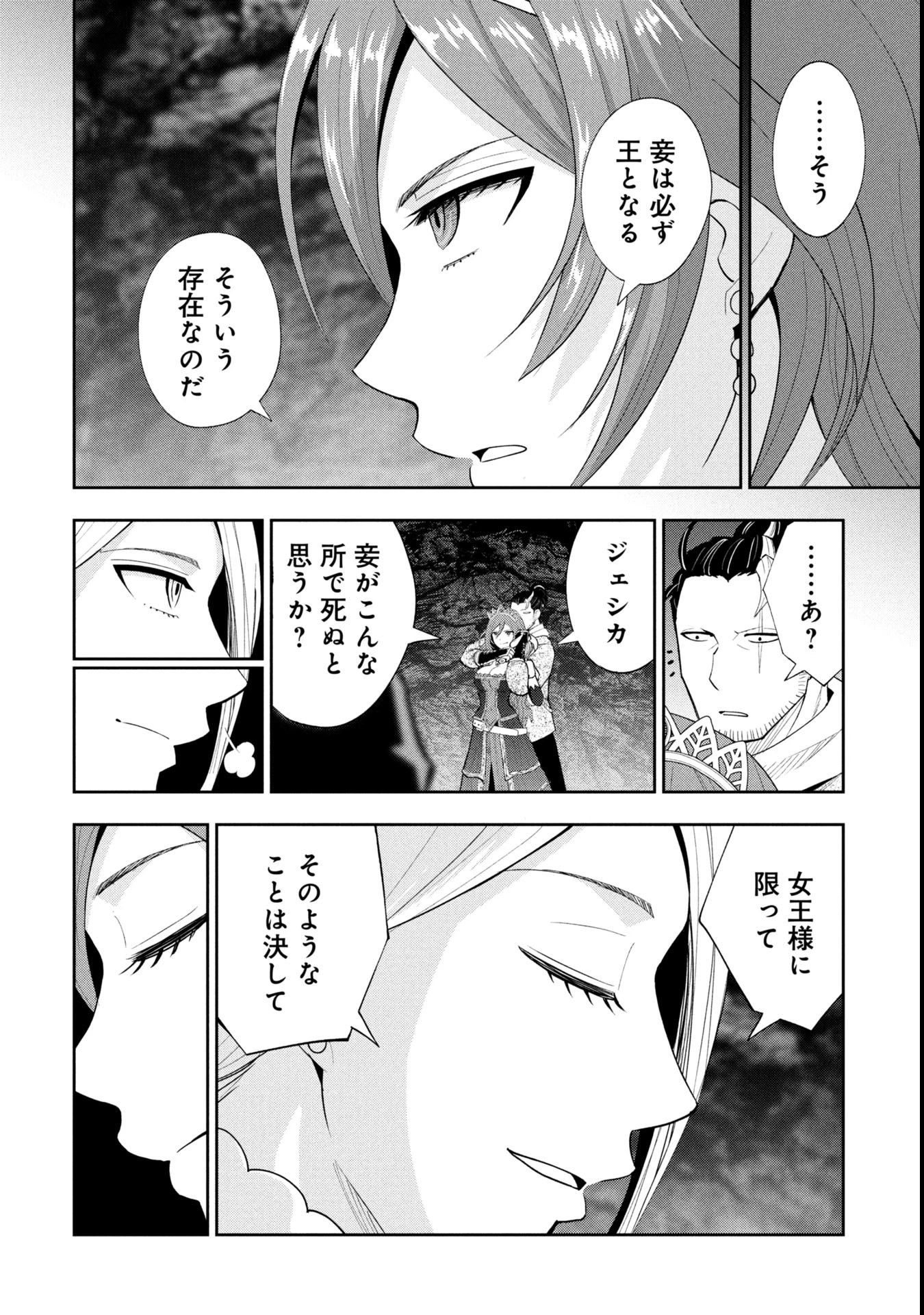 徳川埋蔵金はアメリカにござる 第9話 - 16