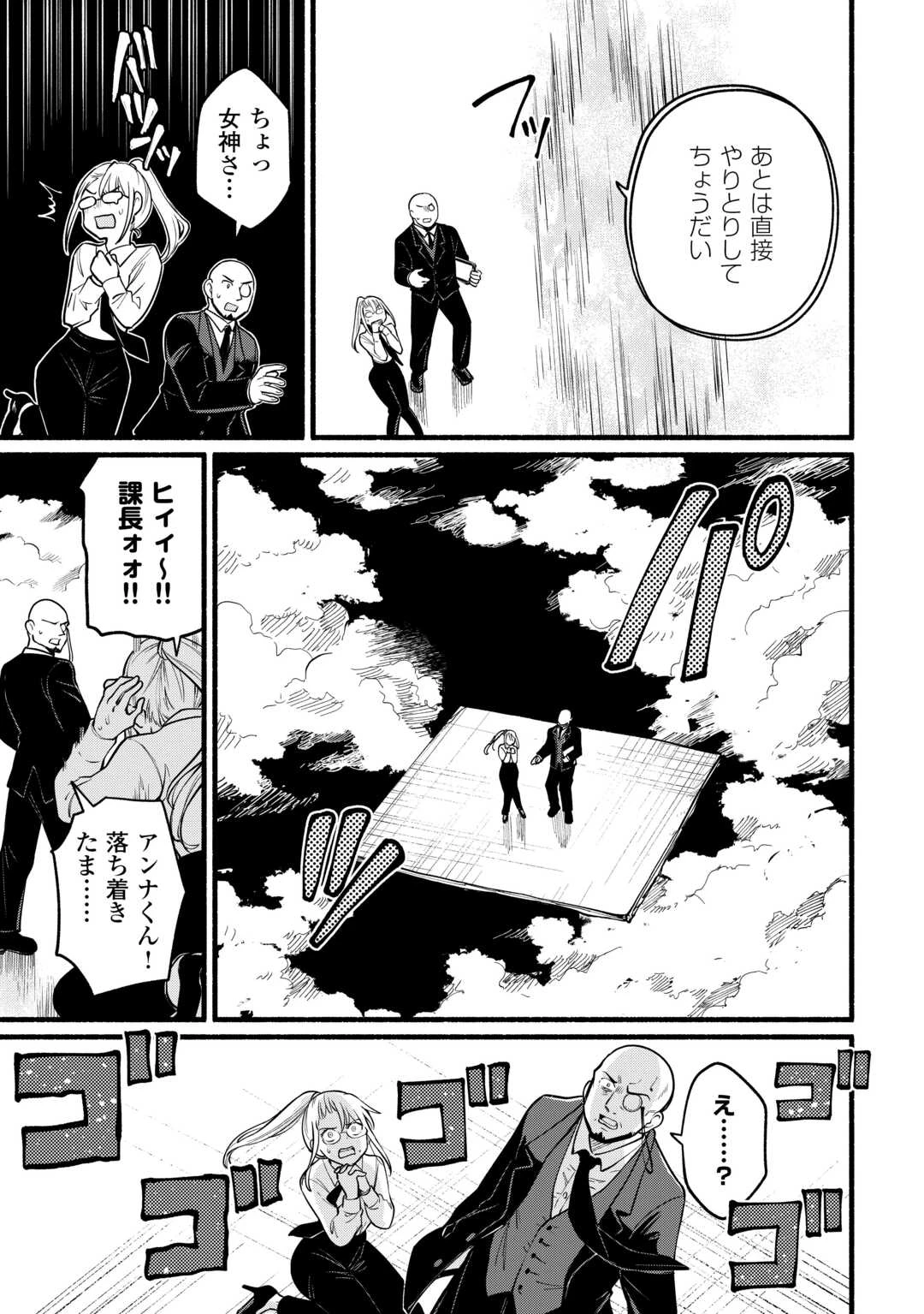 転生前のチュートリアルで異世界最強になりました。 準備し過ぎて第二の人生はイージーモードです！ 第11話 - 5