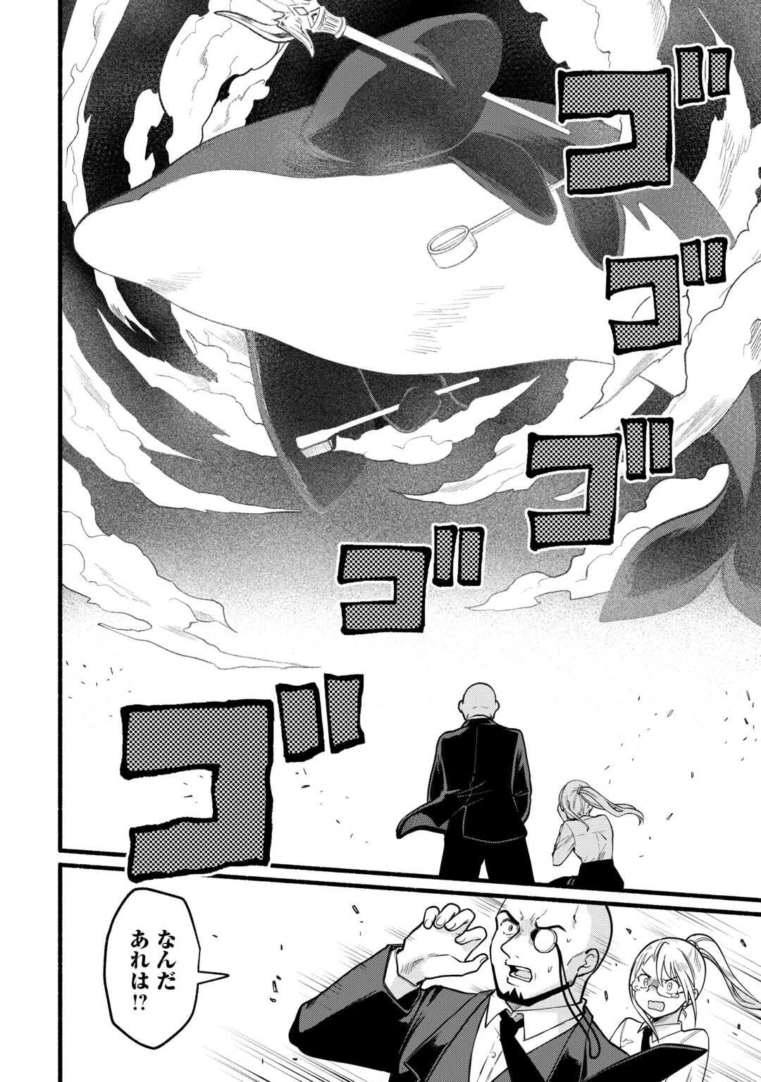 転生前のチュートリアルで異世界最強になりました。 準備し過ぎて第二の人生はイージーモードです！ 第11話 - 6