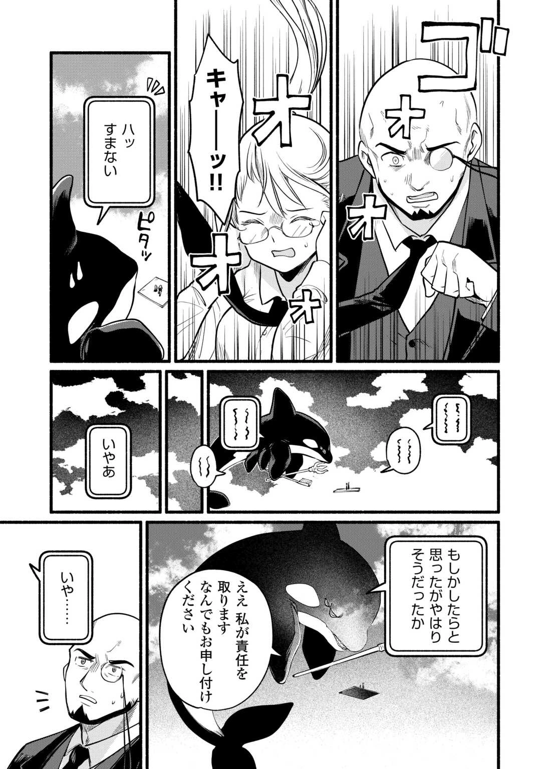 転生前のチュートリアルで異世界最強になりました。 準備し過ぎて第二の人生はイージーモードです！ 第11話 - 9