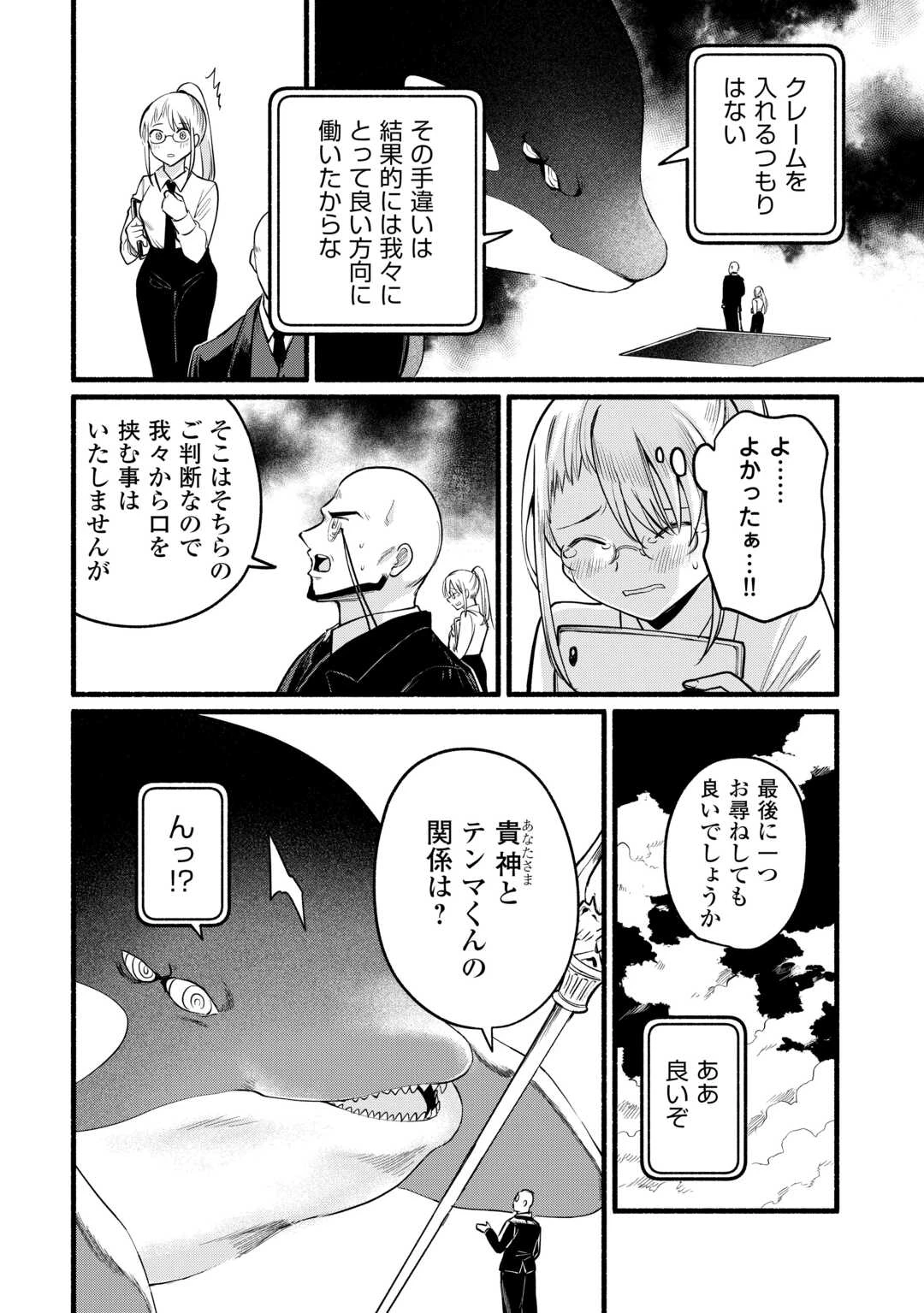 転生前のチュートリアルで異世界最強になりました。 準備し過ぎて第二の人生はイージーモードです！ 第11話 - 10