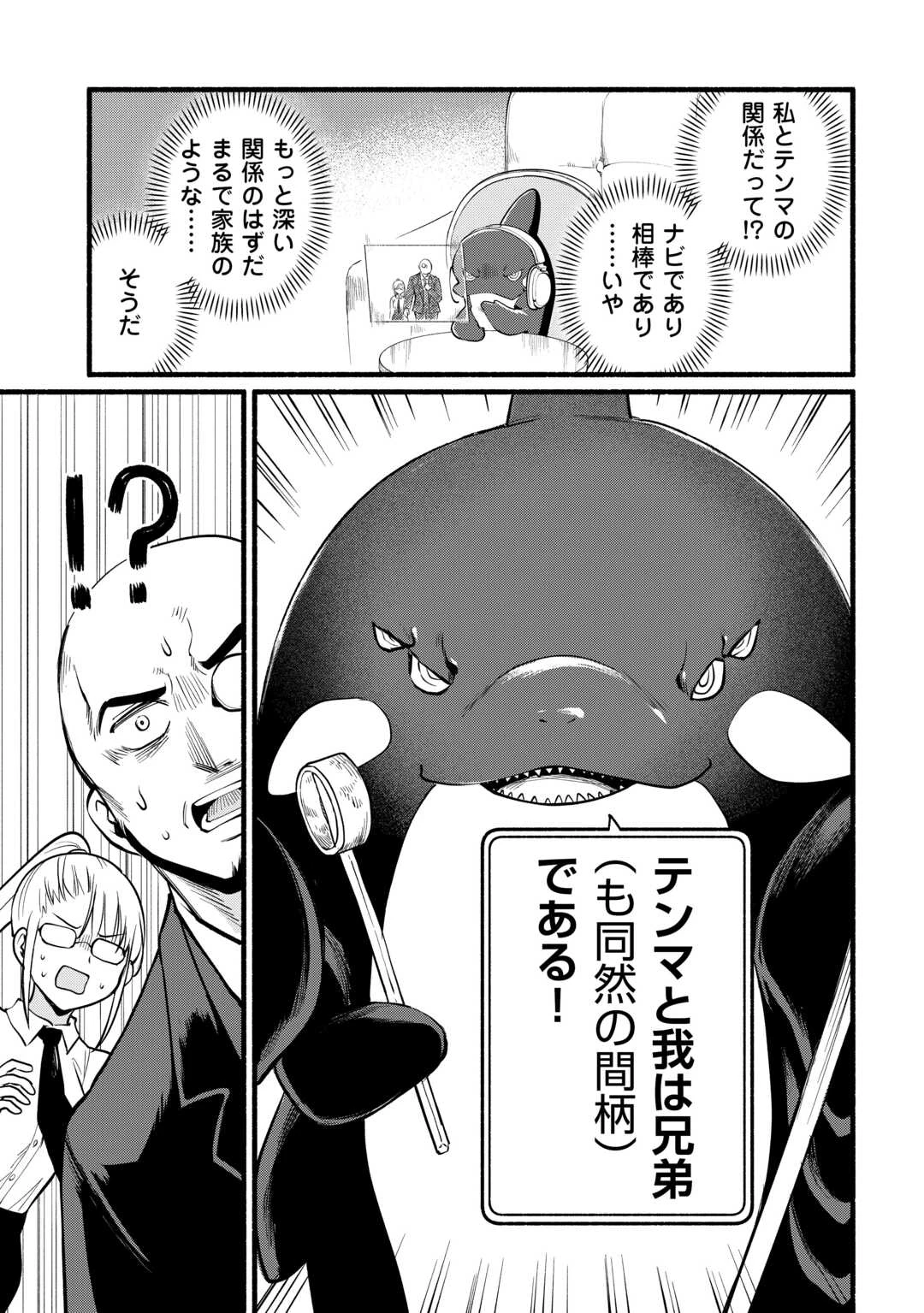 転生前のチュートリアルで異世界最強になりました。 準備し過ぎて第二の人生はイージーモードです！ 第11話 - 11