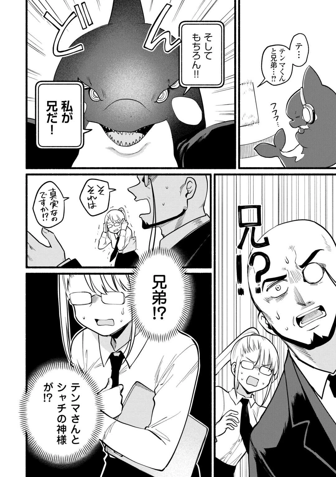 転生前のチュートリアルで異世界最強になりました。 準備し過ぎて第二の人生はイージーモードです！ 第11話 - 12