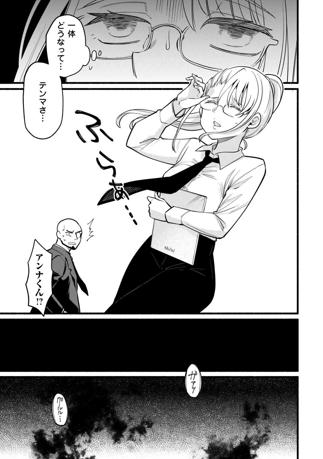 転生前のチュートリアルで異世界最強になりました。 準備し過ぎて第二の人生はイージーモードです！ 第11話 - 13