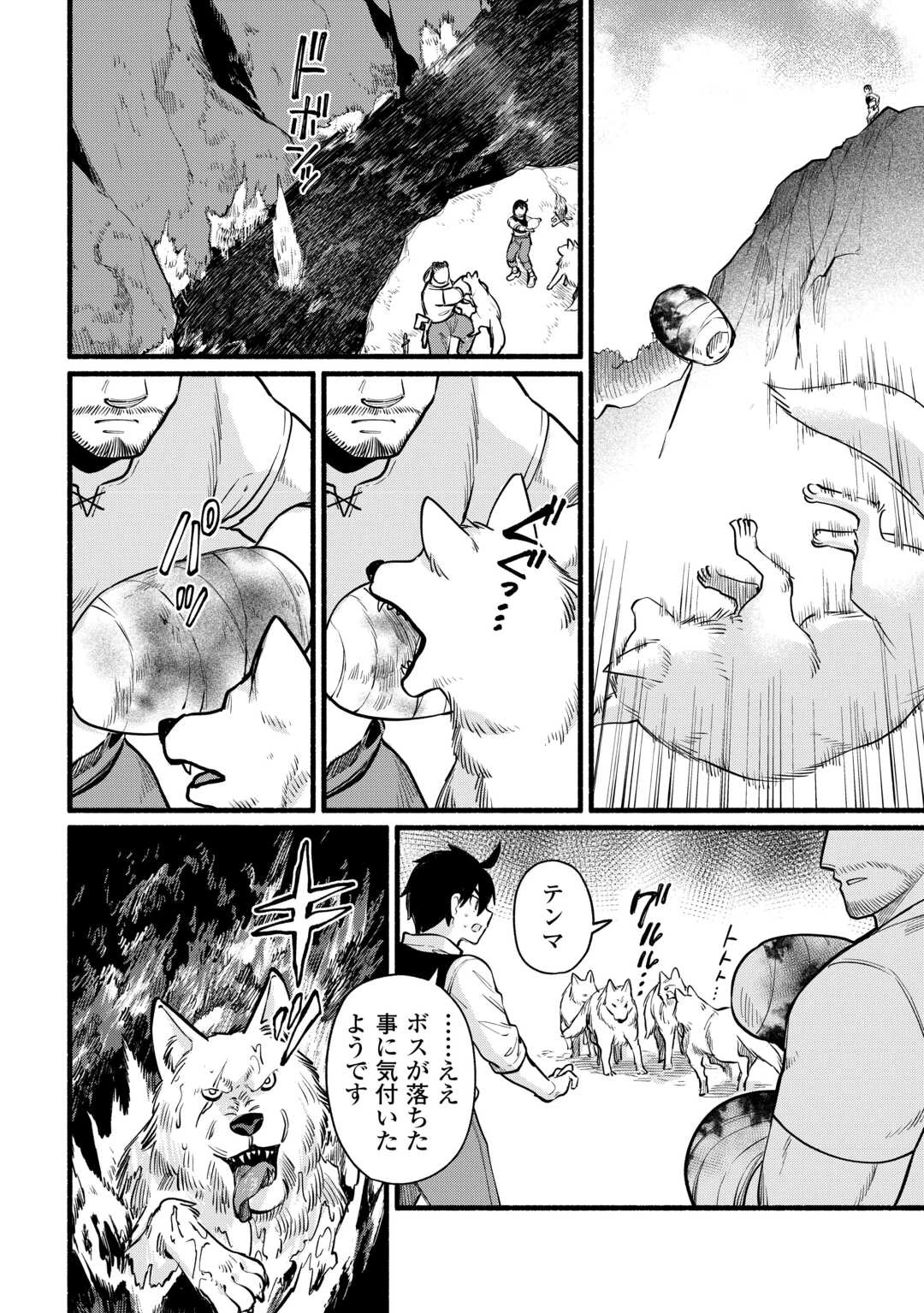 転生前のチュートリアルで異世界最強になりました。 準備し過ぎて第二の人生はイージーモードです！ 第11話 - 18