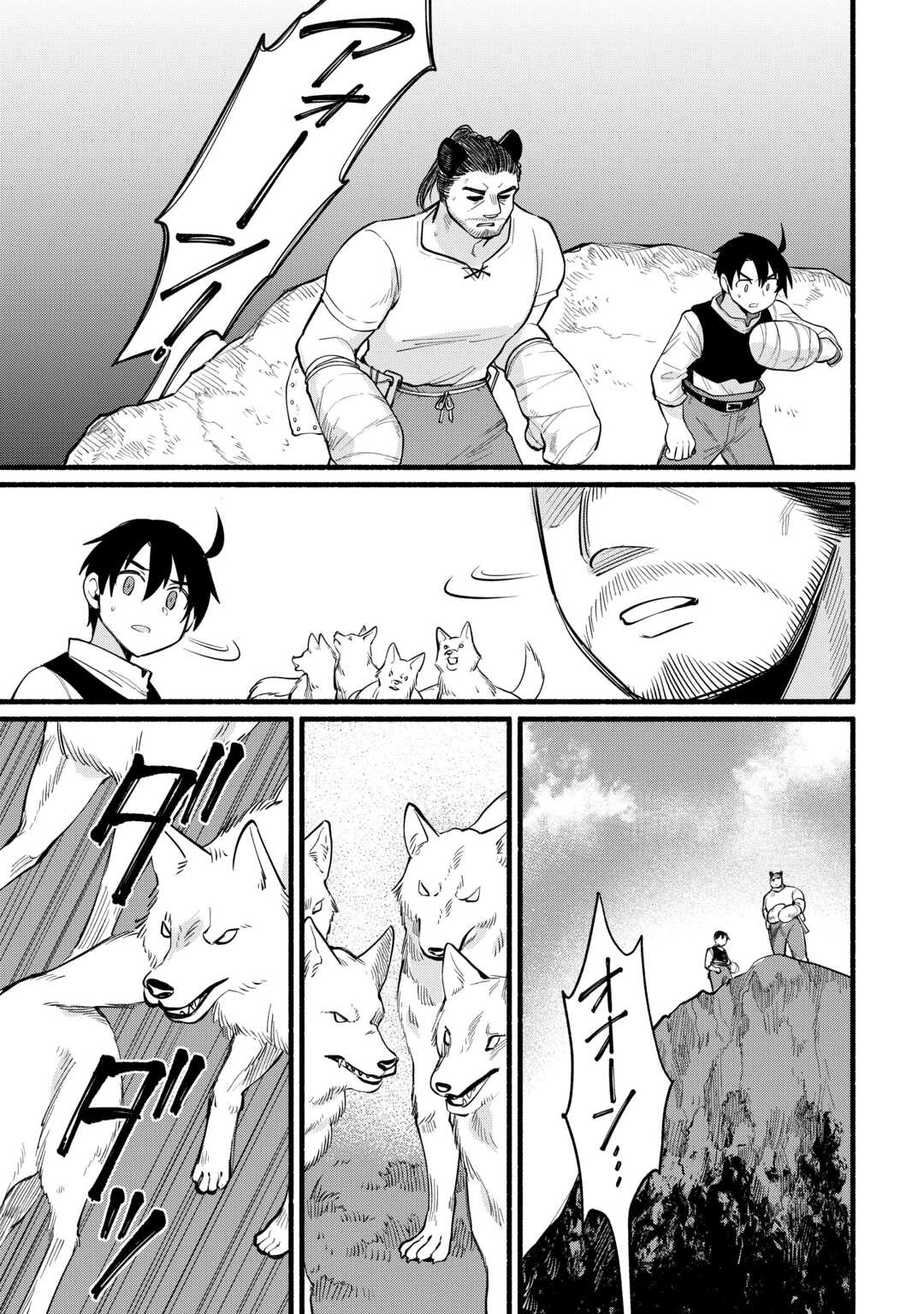 転生前のチュートリアルで異世界最強になりました。 準備し過ぎて第二の人生はイージーモードです！ 第11話 - 19