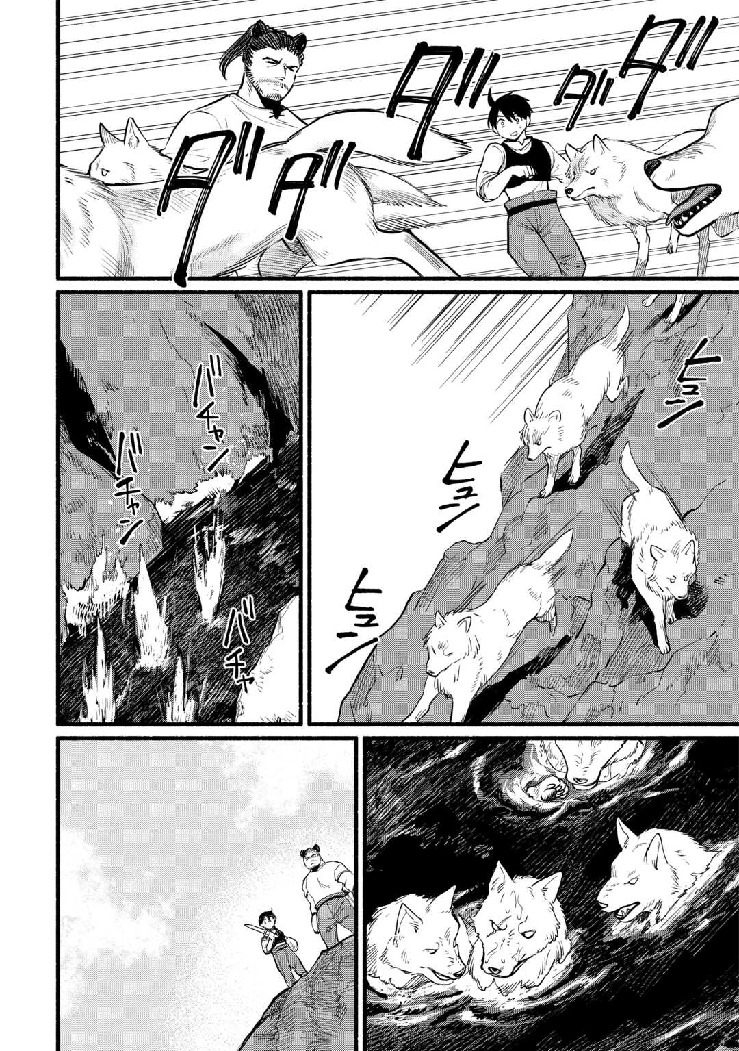 転生前のチュートリアルで異世界最強になりました。 準備し過ぎて第二の人生はイージーモードです！ 第11話 - 20