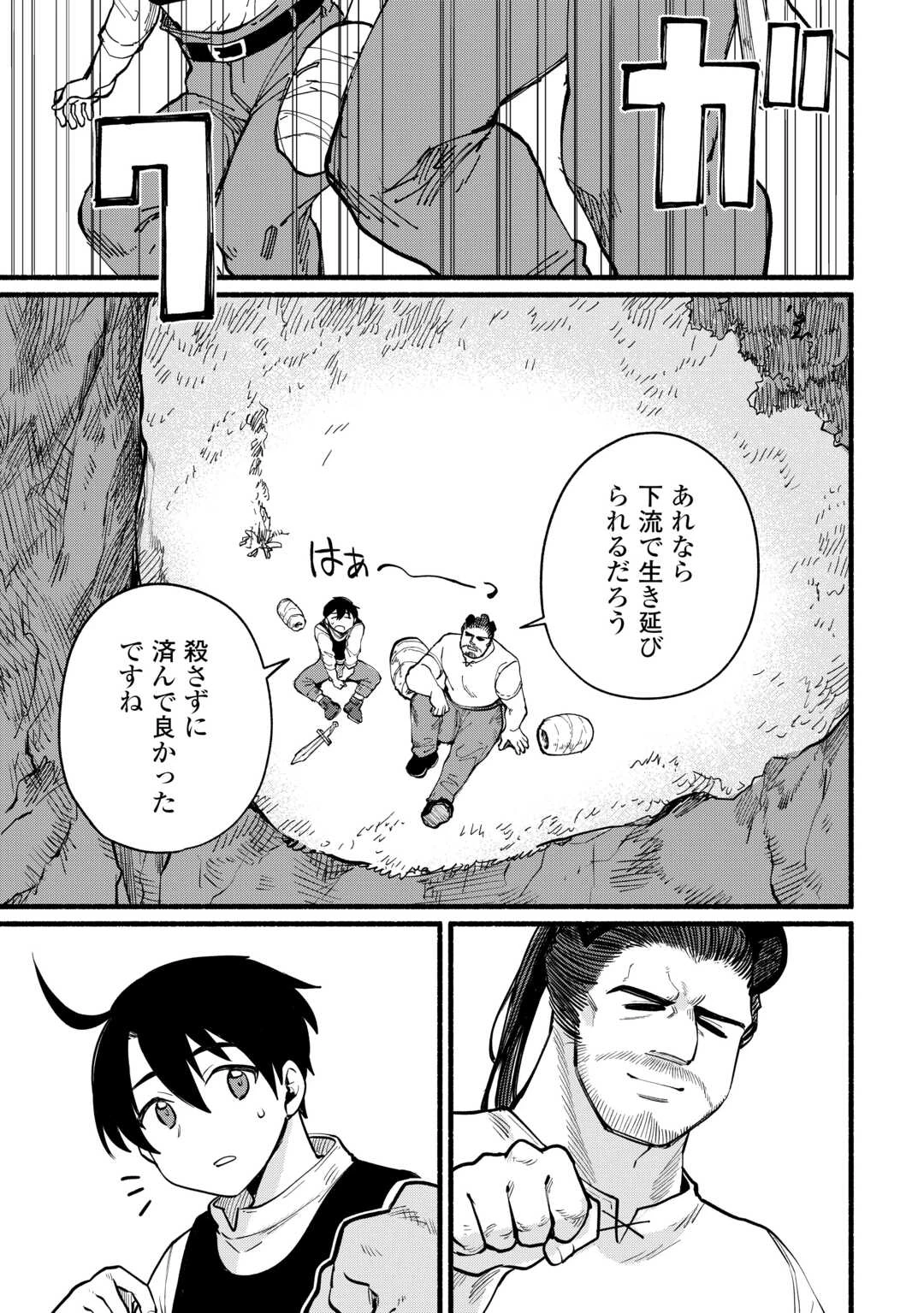 転生前のチュートリアルで異世界最強になりました。 準備し過ぎて第二の人生はイージーモードです！ 第11話 - 21