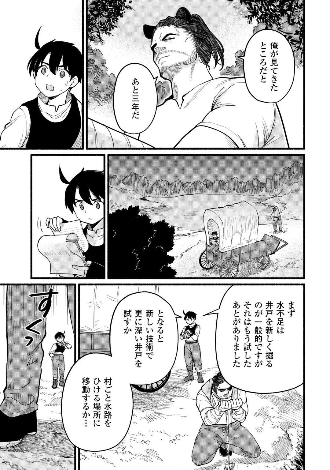 転生前のチュートリアルで異世界最強になりました。 準備し過ぎて第二の人生はイージーモードです！ 第11話 - 25