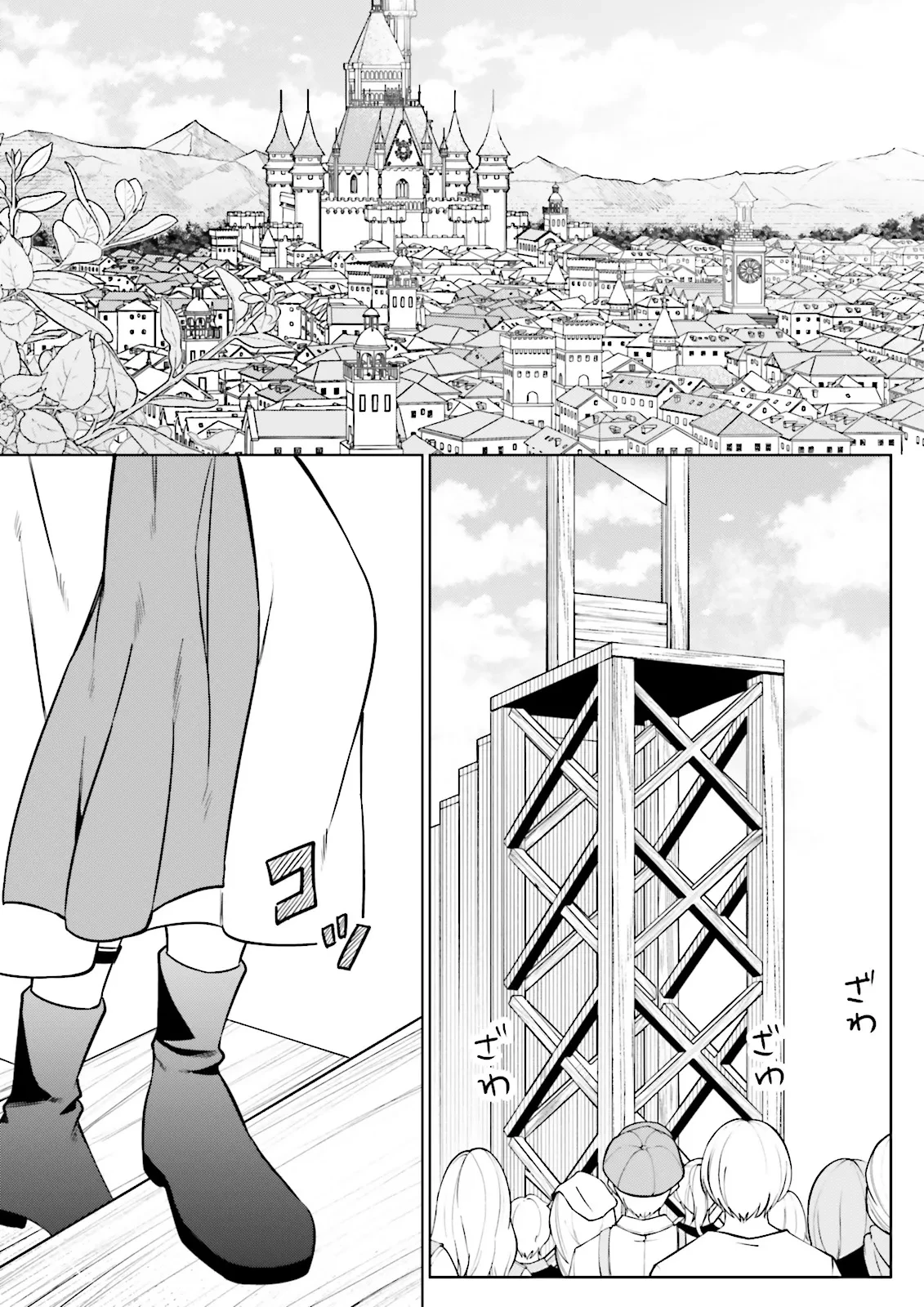 悪役令嬢、十回死んだらなんか壊れた。 第24話 - 10