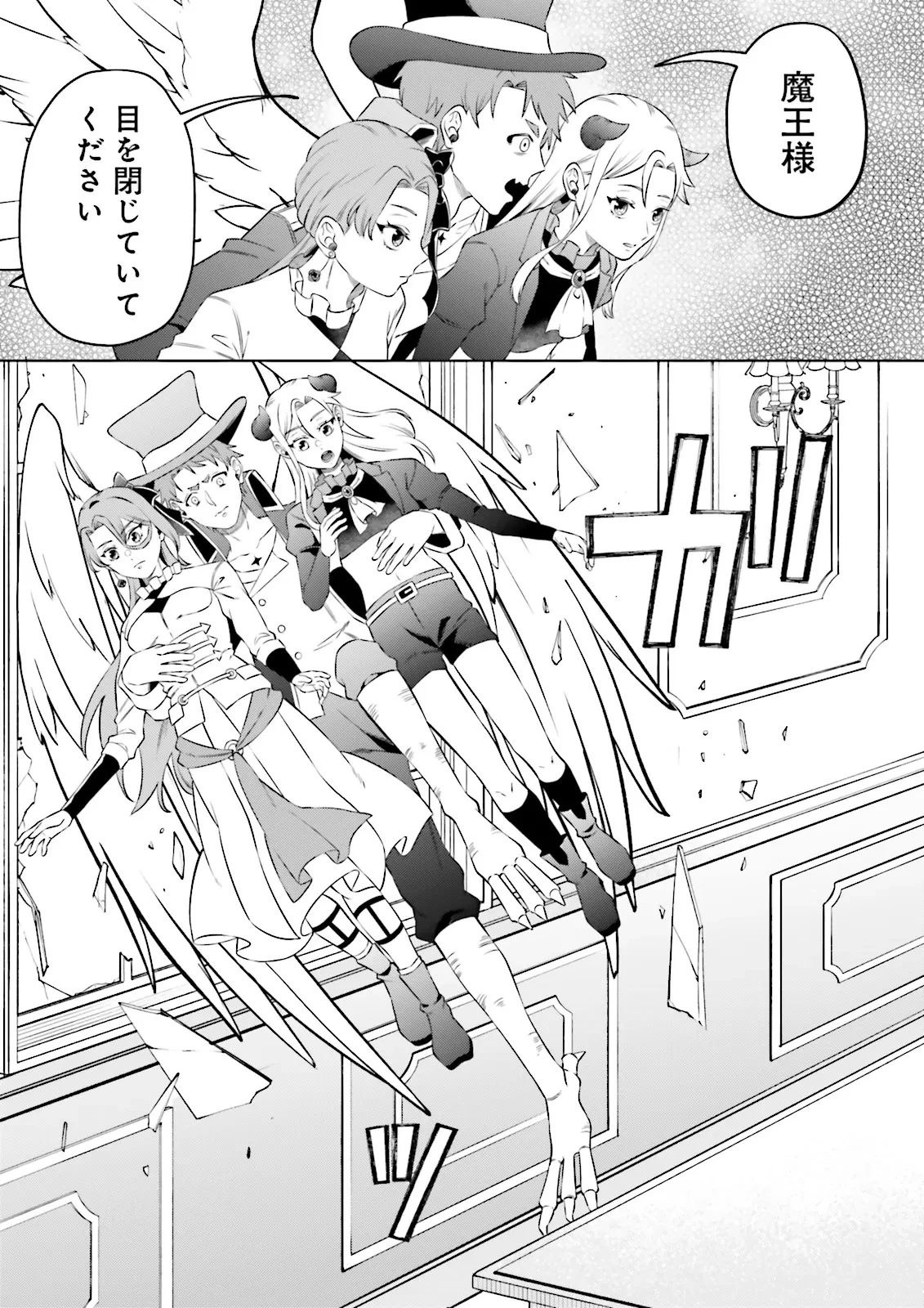 悪役令嬢、十回死んだらなんか壊れた。 第24話 - 21