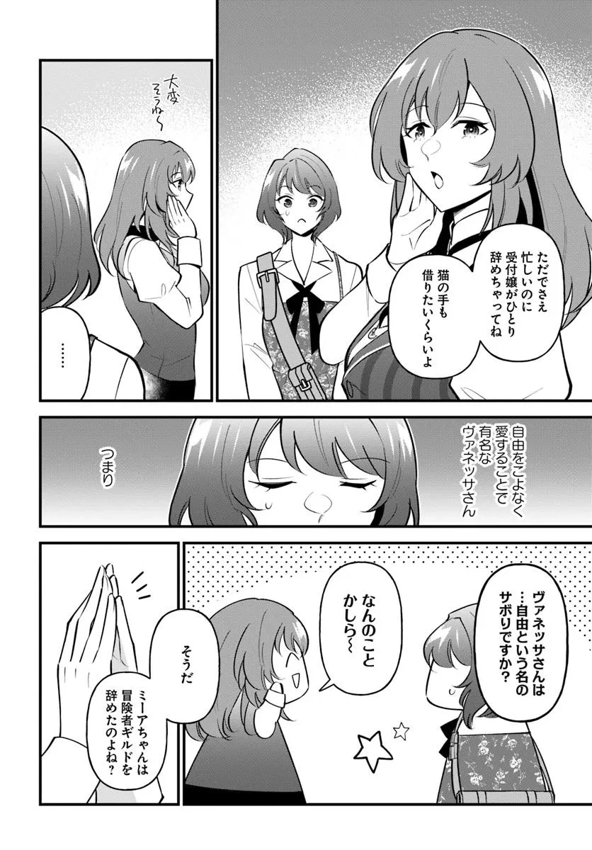 蔑まれた令嬢は、第二の人生で憧れの錬金術師の道を選ぶ ～夢を叶えた見習い錬金術師の第一歩～ 第9.2話 - 9