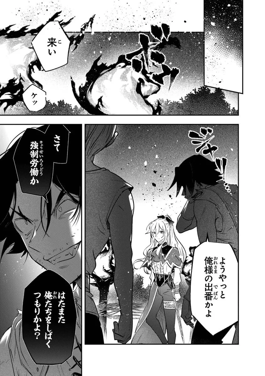 スキル『植樹』を使って追放先でのんびり開拓はじめます 第12.2話 - 1