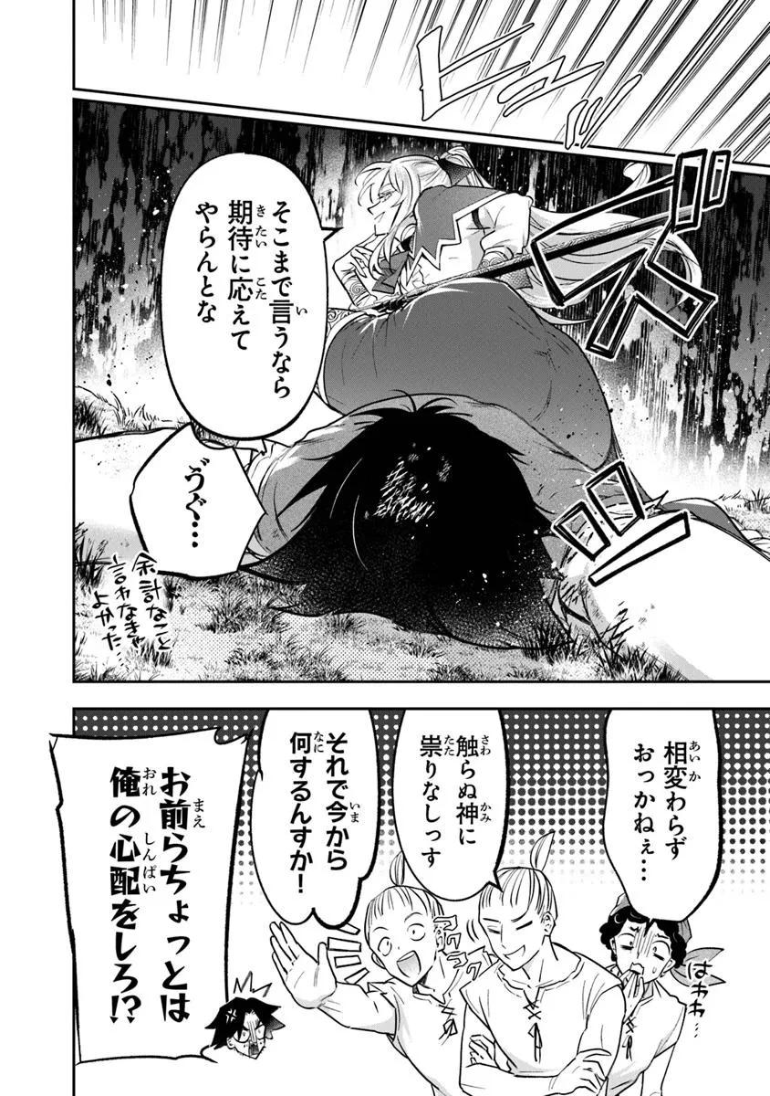 スキル『植樹』を使って追放先でのんびり開拓はじめます 第12.2話 - 2