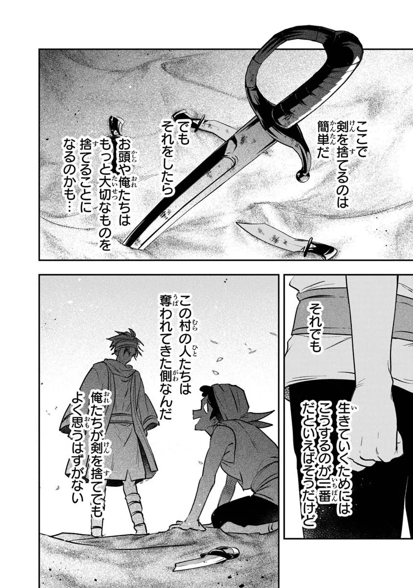 スキル『植樹』を使って追放先でのんびり開拓はじめます 第12.2話 - 10