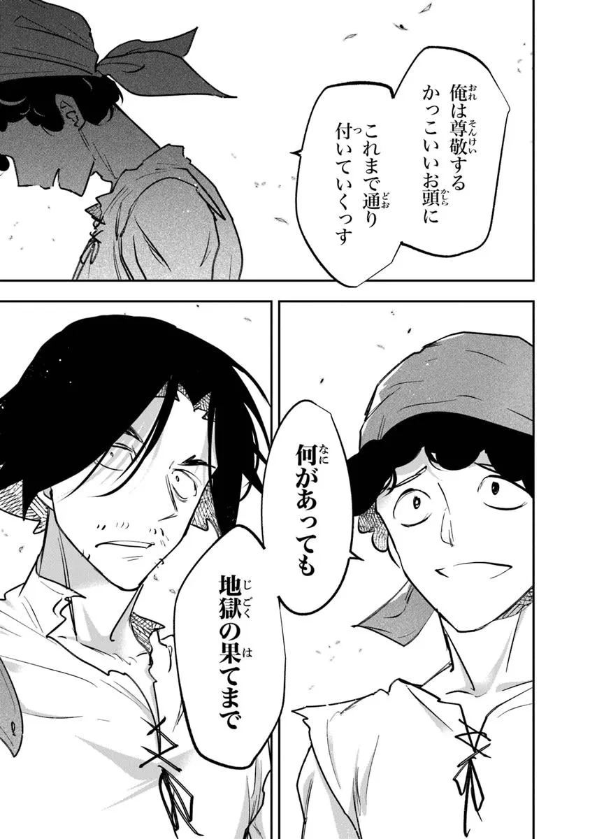 スキル『植樹』を使って追放先でのんびり開拓はじめます 第12.2話 - 13