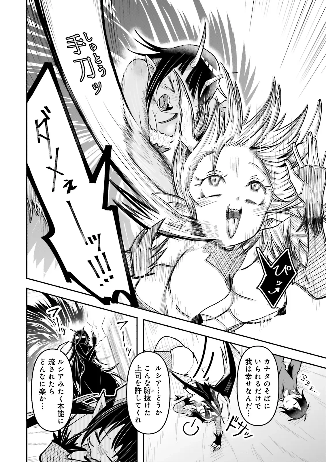 異世界で配信活動をしたら大量のヤンデレ信者を生み出してしまった件 第44.2話 - 1