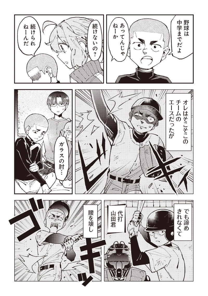 男4×寮！生態記録 第14話 - 4