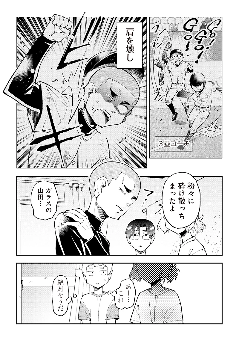 男4×寮！生態記録 第14話 - 5