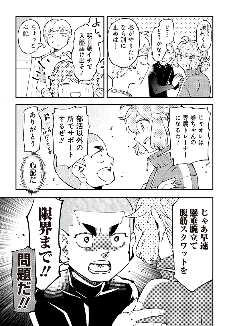 男4×寮！生態記録 第14話 - 7