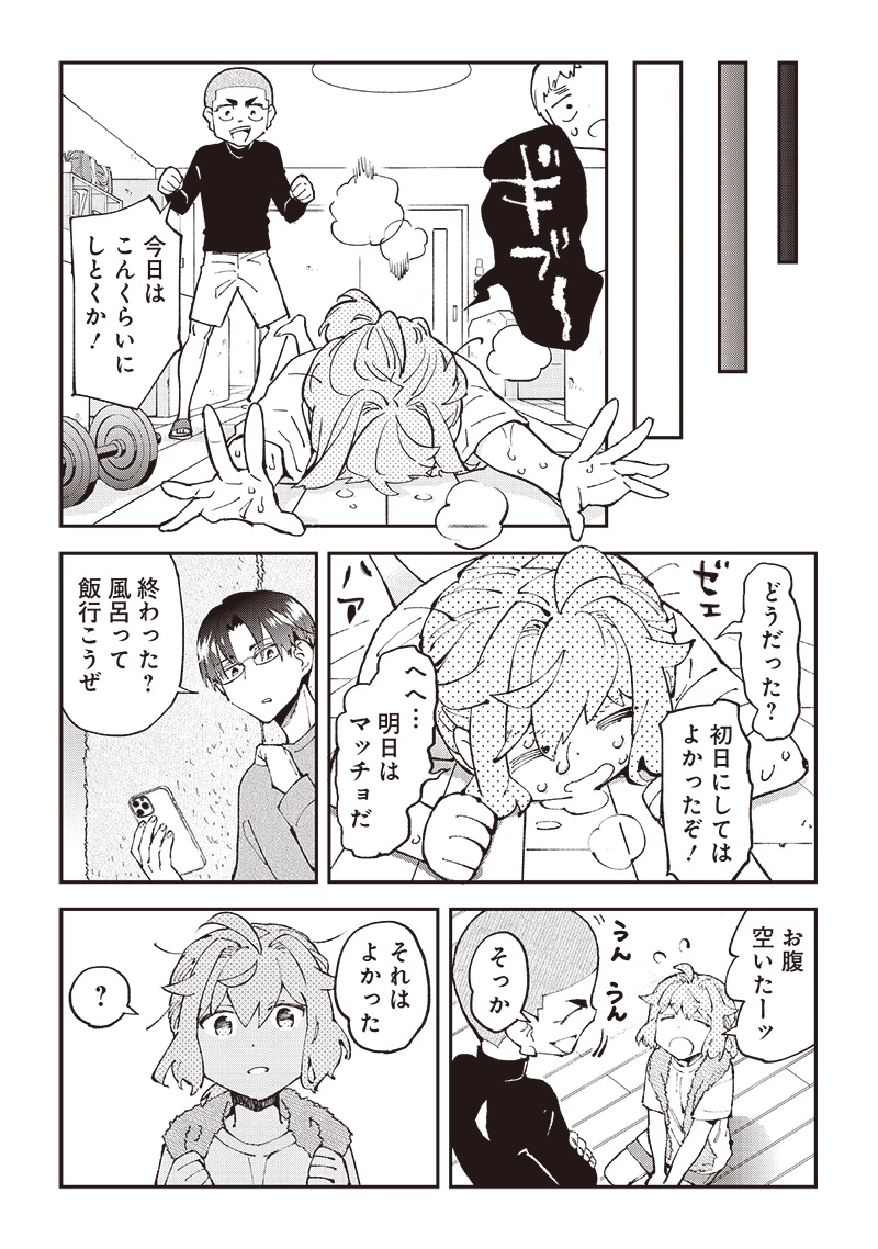 男4×寮！生態記録 第14話 - 8