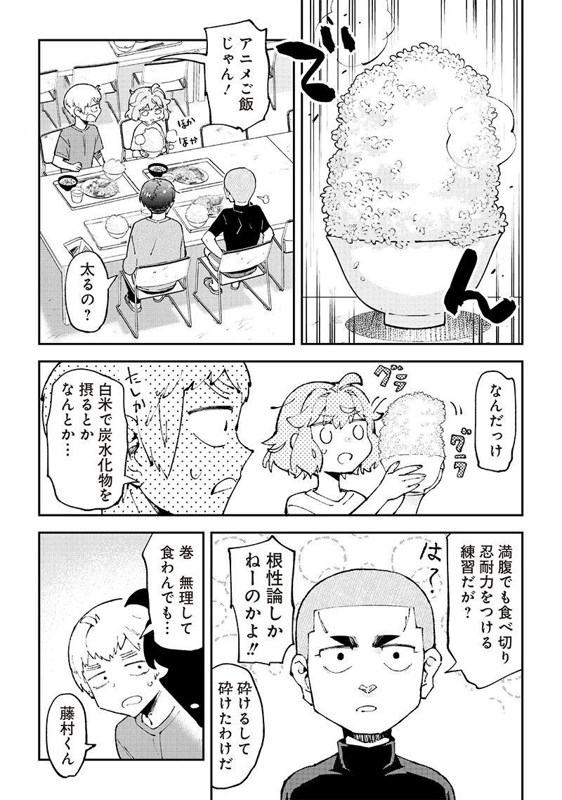 男4×寮！生態記録 第14話 - 9