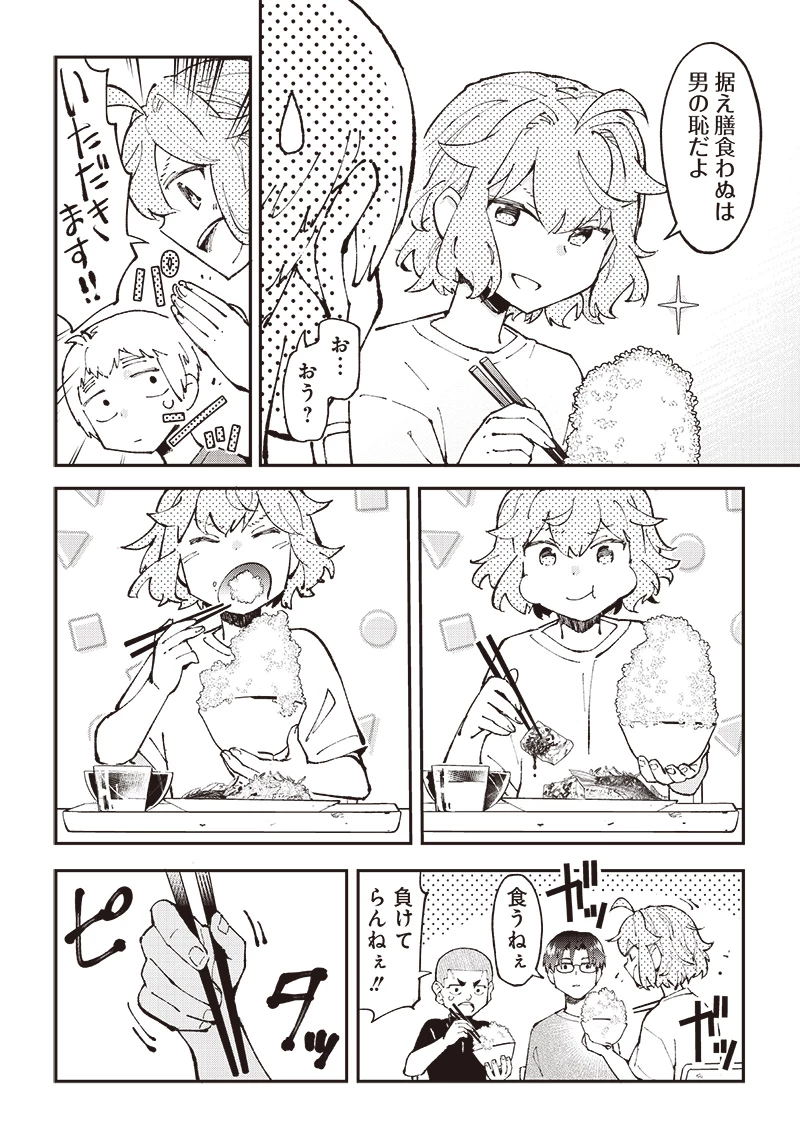 男4×寮！生態記録 第14話 - 10